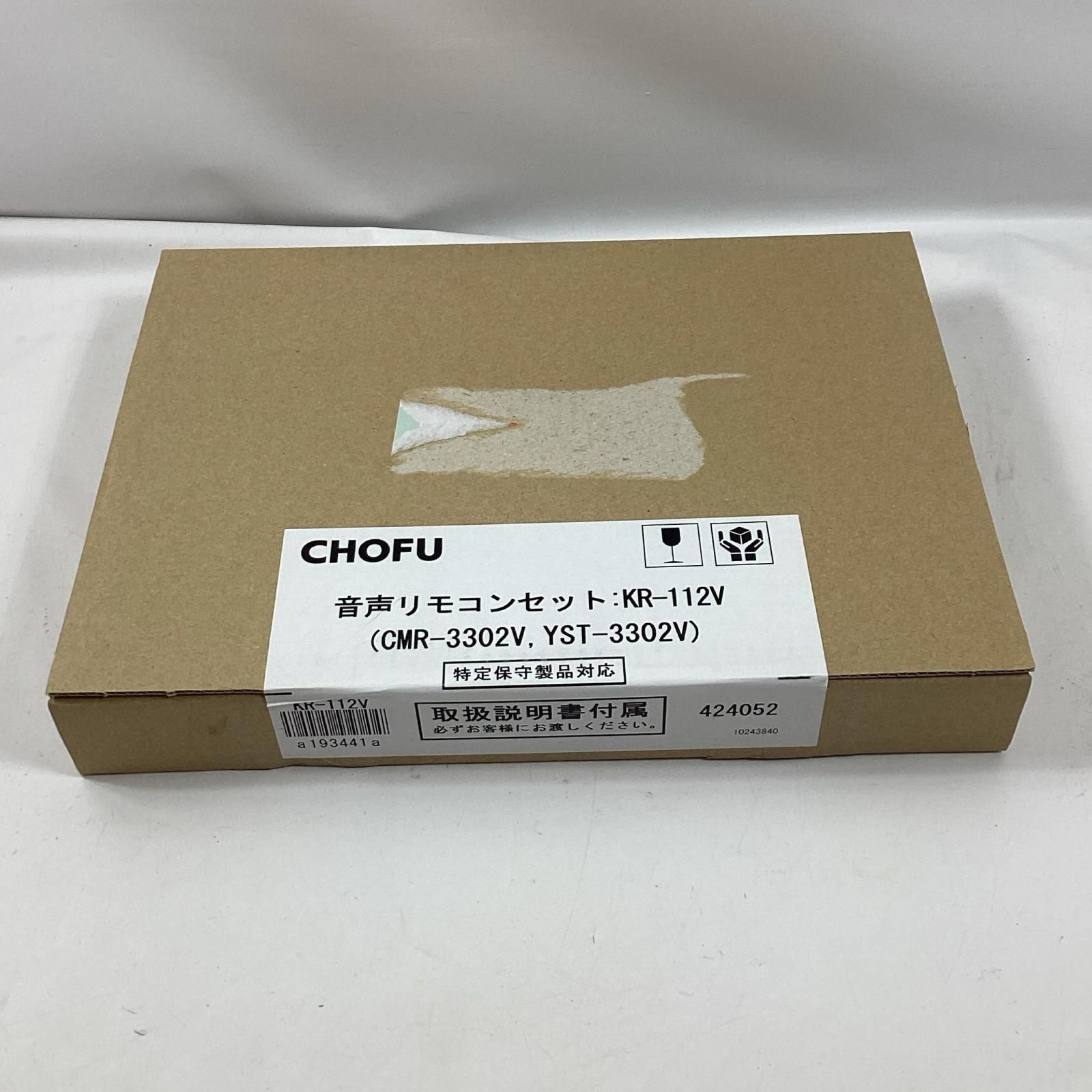CHOFU 石油給湯器 KIB-3970DF アイボリー 音声リモコン:KR-112V 給排