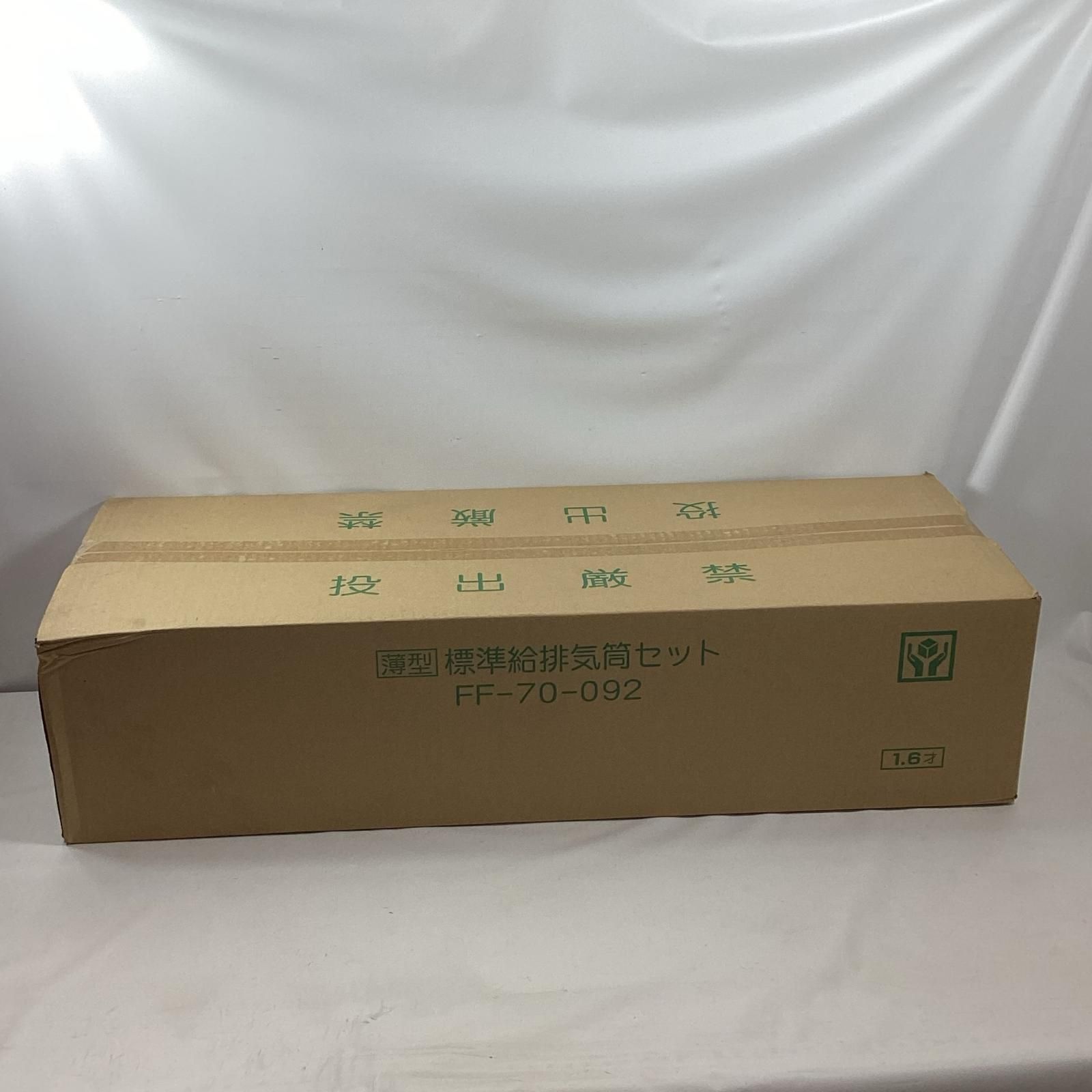 CHOFU 石油給湯器 KIB-3970DF アイボリー 音声リモコン:KR-112V 給排