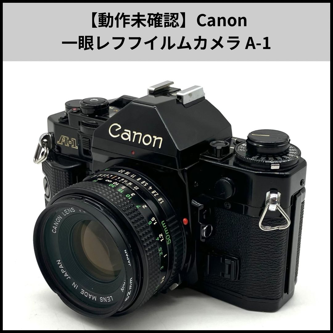 fa544【動作未確認】Canon 一眼レフフイルムカメラ A-1 - メルカリ
