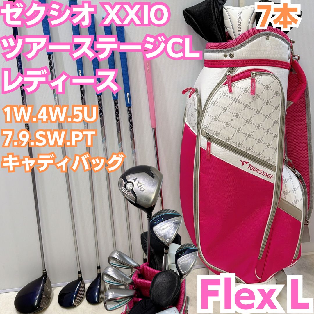 ゴルフレディース7本セット ツアーステージ ☆初心者おすすめ