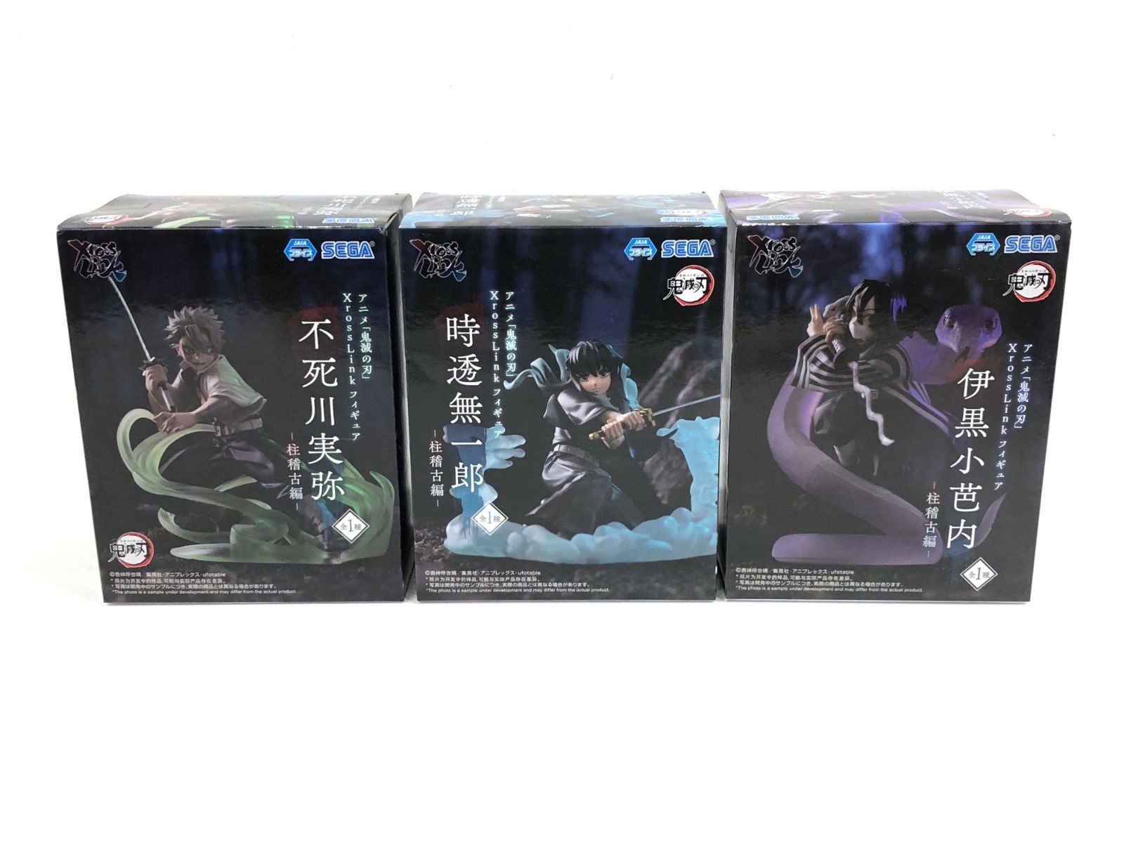 小牧店】未開封 鬼滅の刃 Xross Link 柱稽古編 フィギュア 3種セット 