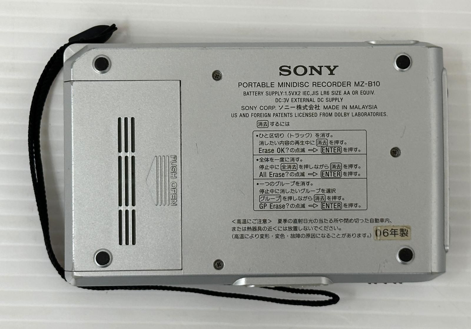 品】SONY ソニー ポータブルMDレコーダー MZ-B10 2006年製 (2604206 