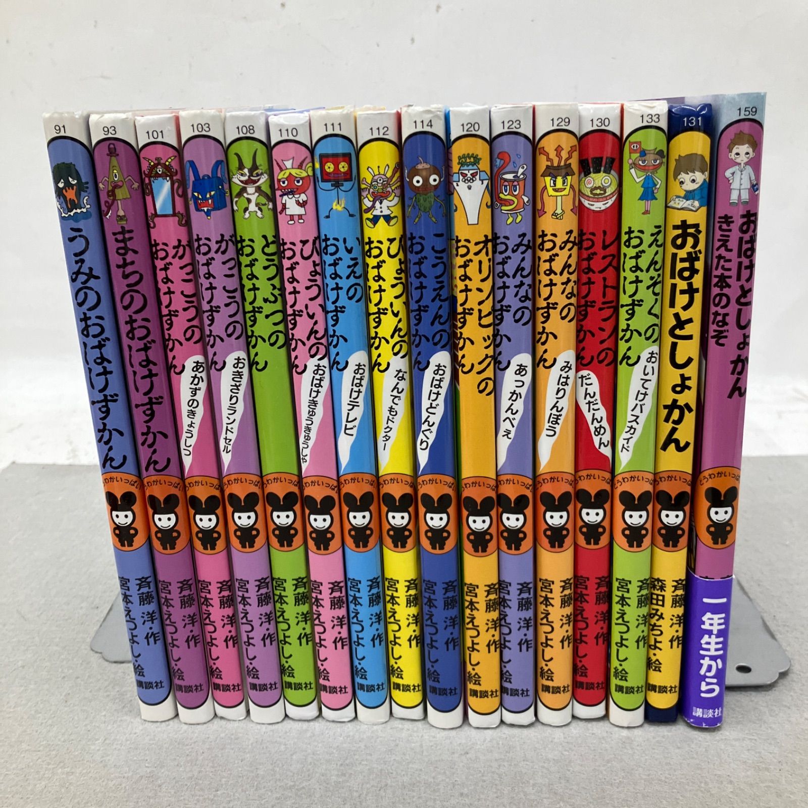 おばけずかんシリーズ14冊＋おばけとしょかん2冊 PA4032 f004 - メルカリ