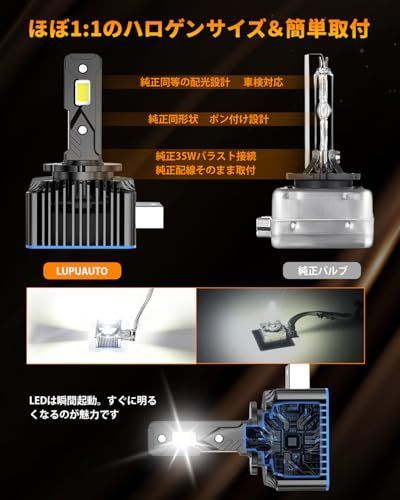 D3S/D3R LEDヘッドライト 夜道対策 2個