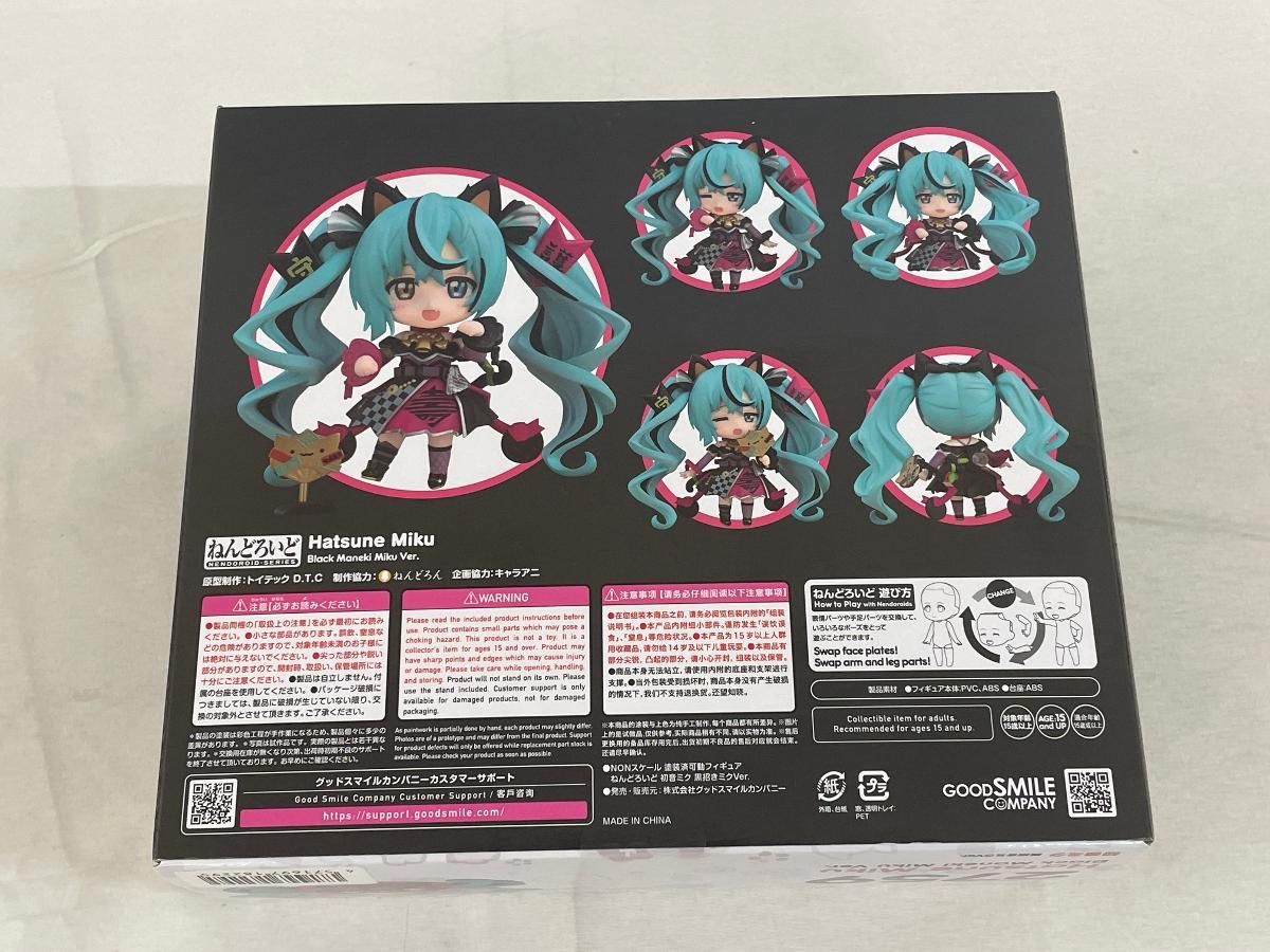 未開封】ねんどろいど 初音ミク 黒招きミクVer. 招き猫座布団つき
