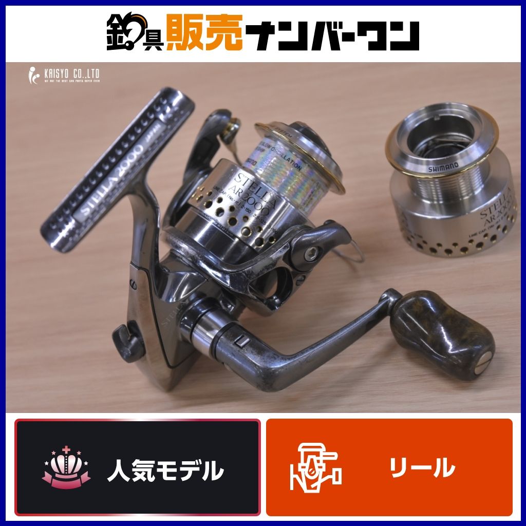 #シマノ #リール #01ステラ #AR2000 シマノ 01ステラAR2000 【公式通販】