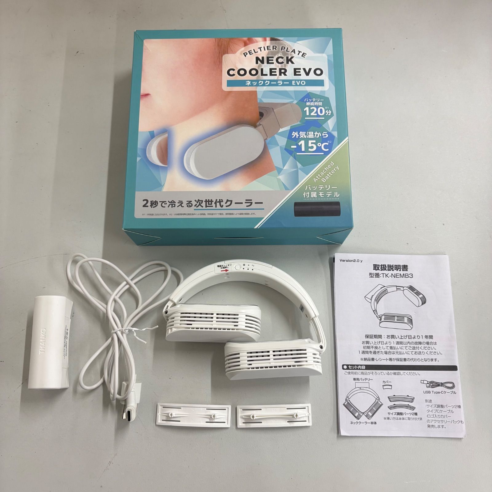 ジャンク品 THANKO サンコー ネッククーラーEvo TK-NEMB3 ホワイト 白 
