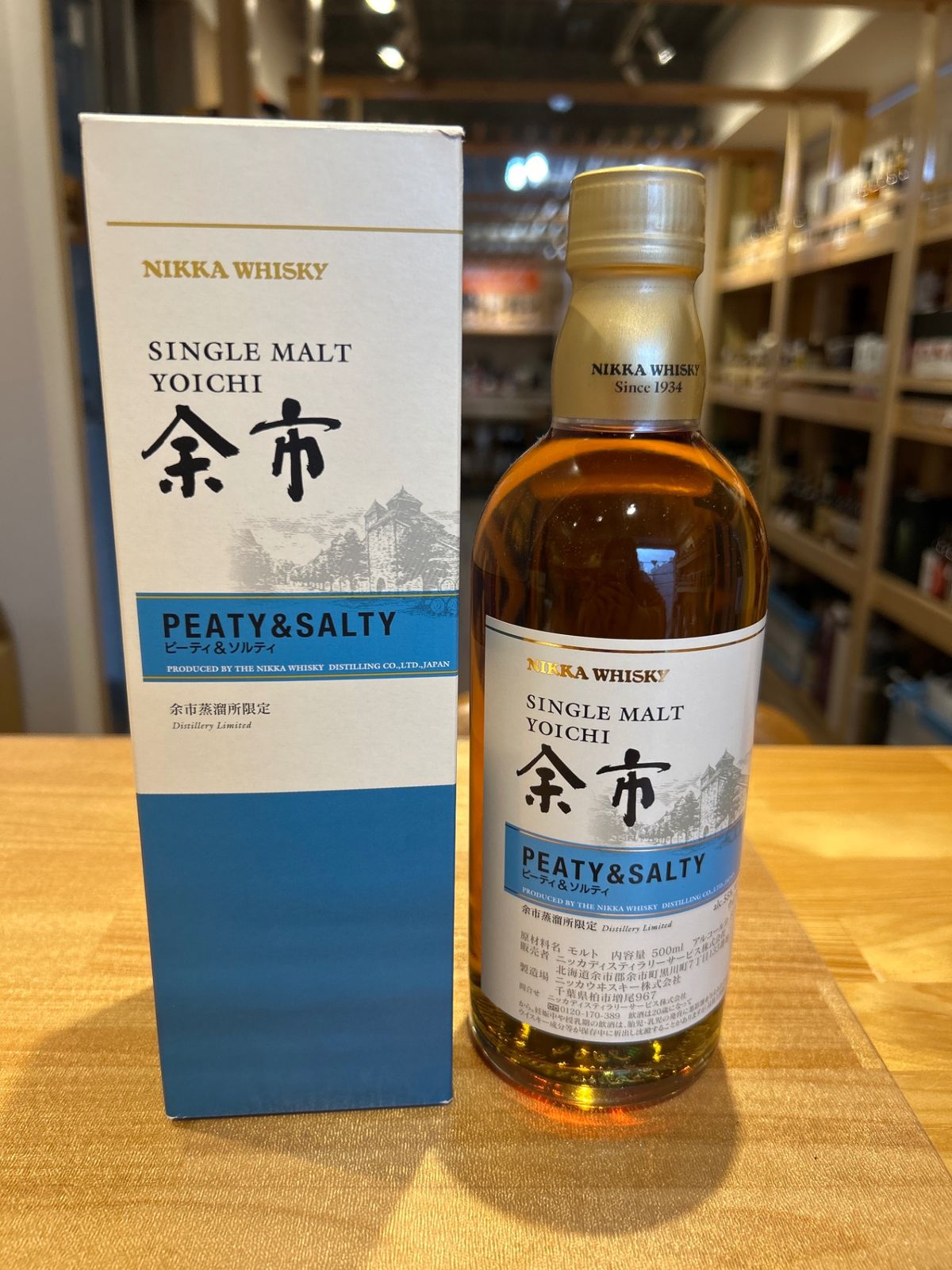 余市蒸留所限定ウイスキーSHERRY&SWEET PEATY&SALTY ニッカ シングル