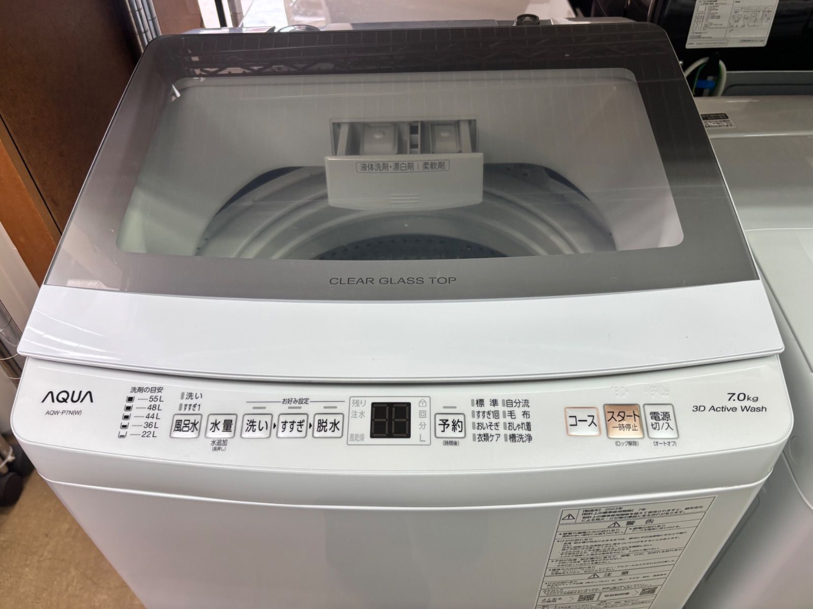 お薦め品‼️分解クリーニング済み‼️AQUA 7kgガラストップ超静音 洗濯機②2017年 AQW-S7N | 容量7kg | 全自動洗濯機 | アクア株式会社（AQUA）