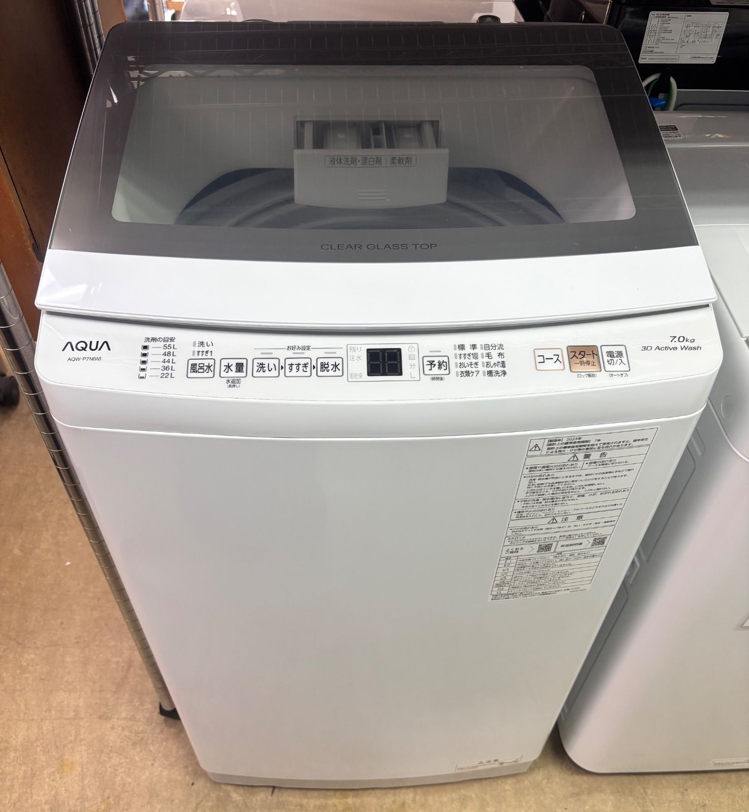 ◇AQUA 洗濯機 7kg カップル ガラストップ AQW-P7N - メルカリ