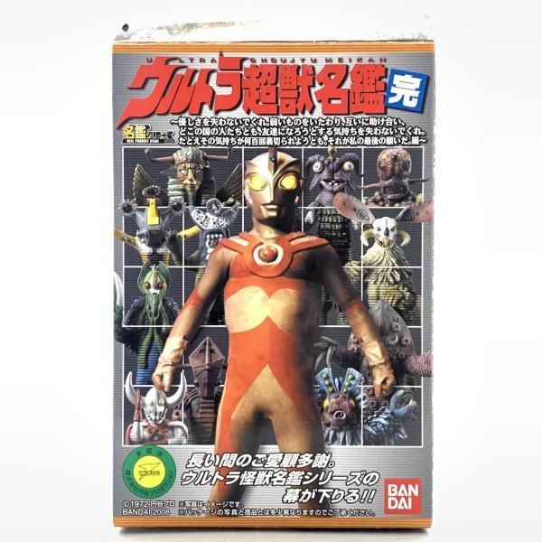 中古】ウルトラ超獣名鑑 完 スノーギラン[10] - メルカリ