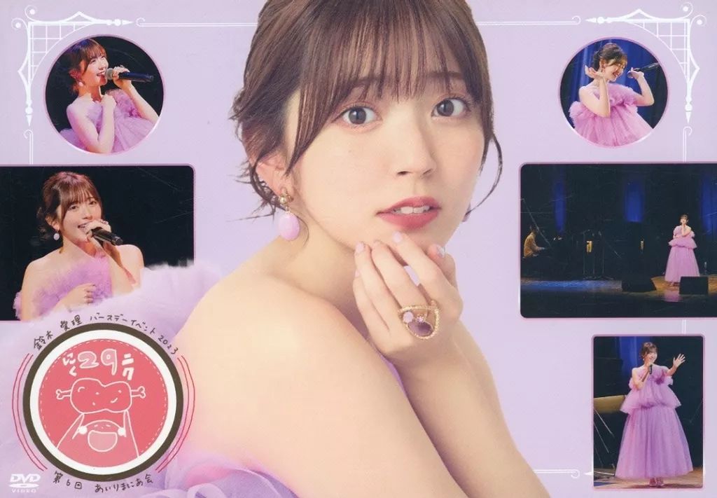 中古】その他DVD 鈴木愛理 バースデーイベント2023 第6回あいりまにあ