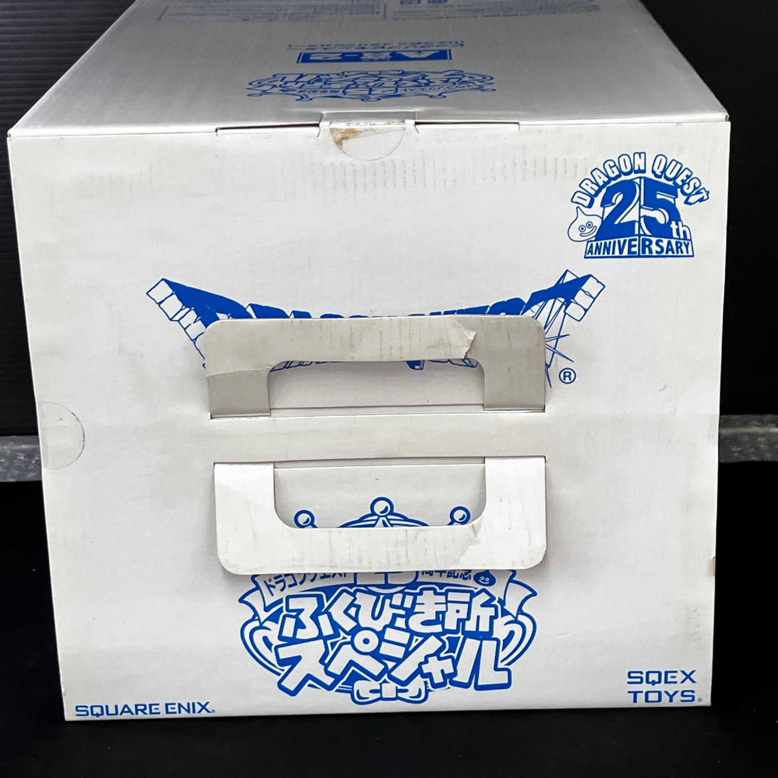 ドラゴンクエスト 25周年記念 ふくびき所スペシャル A賞-2 りゅうおう