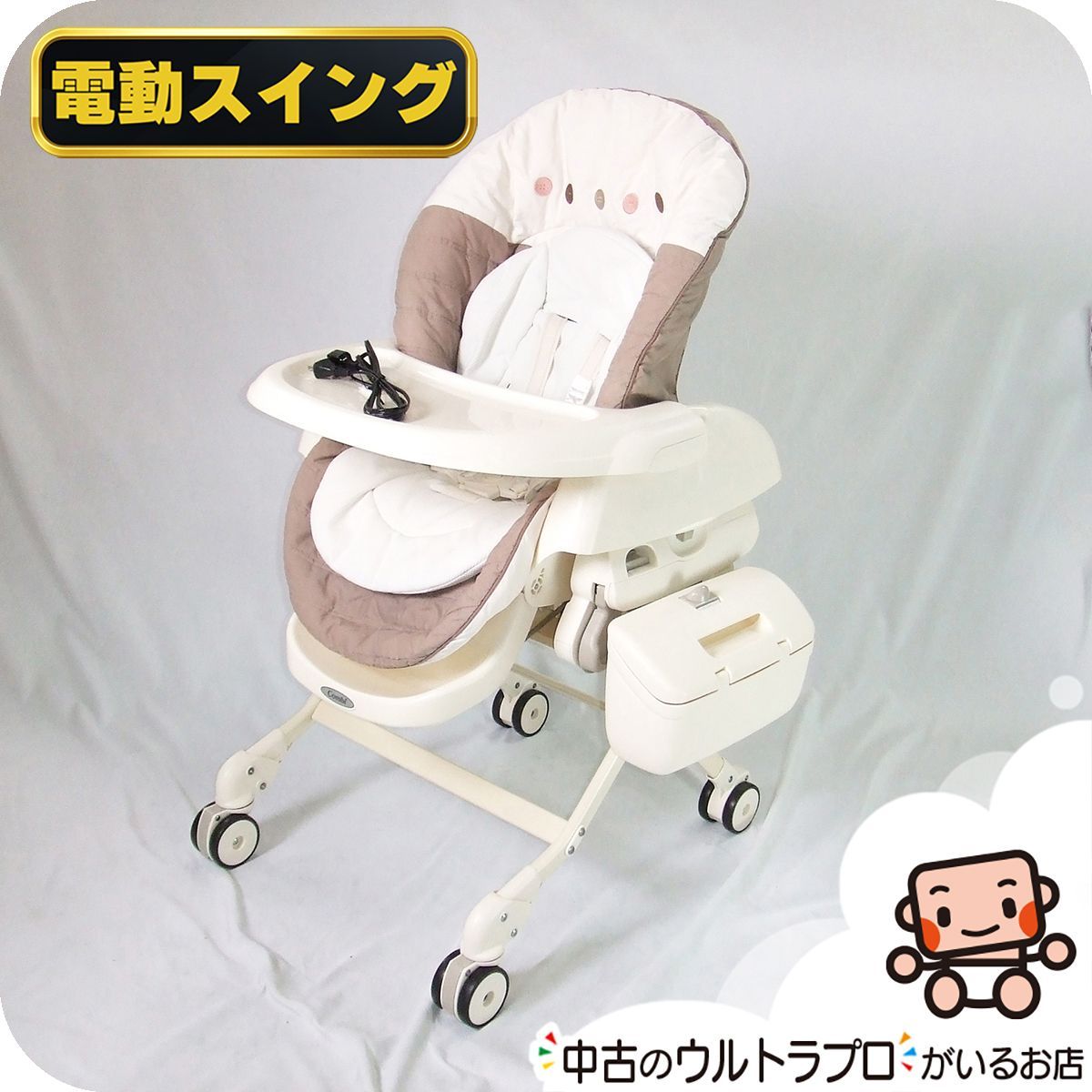 お得っ！厳選中古】電動 ハイローチェア 中古 コンビ ネムリラ Combi 