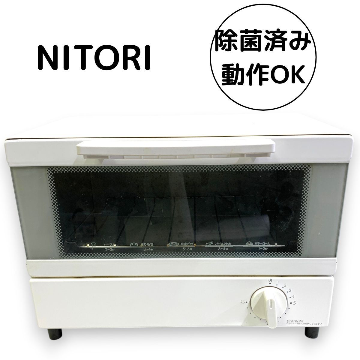 ニトリ 単機能 オーブントースター 2019年製 白 ホワイト NT07_WH 家電