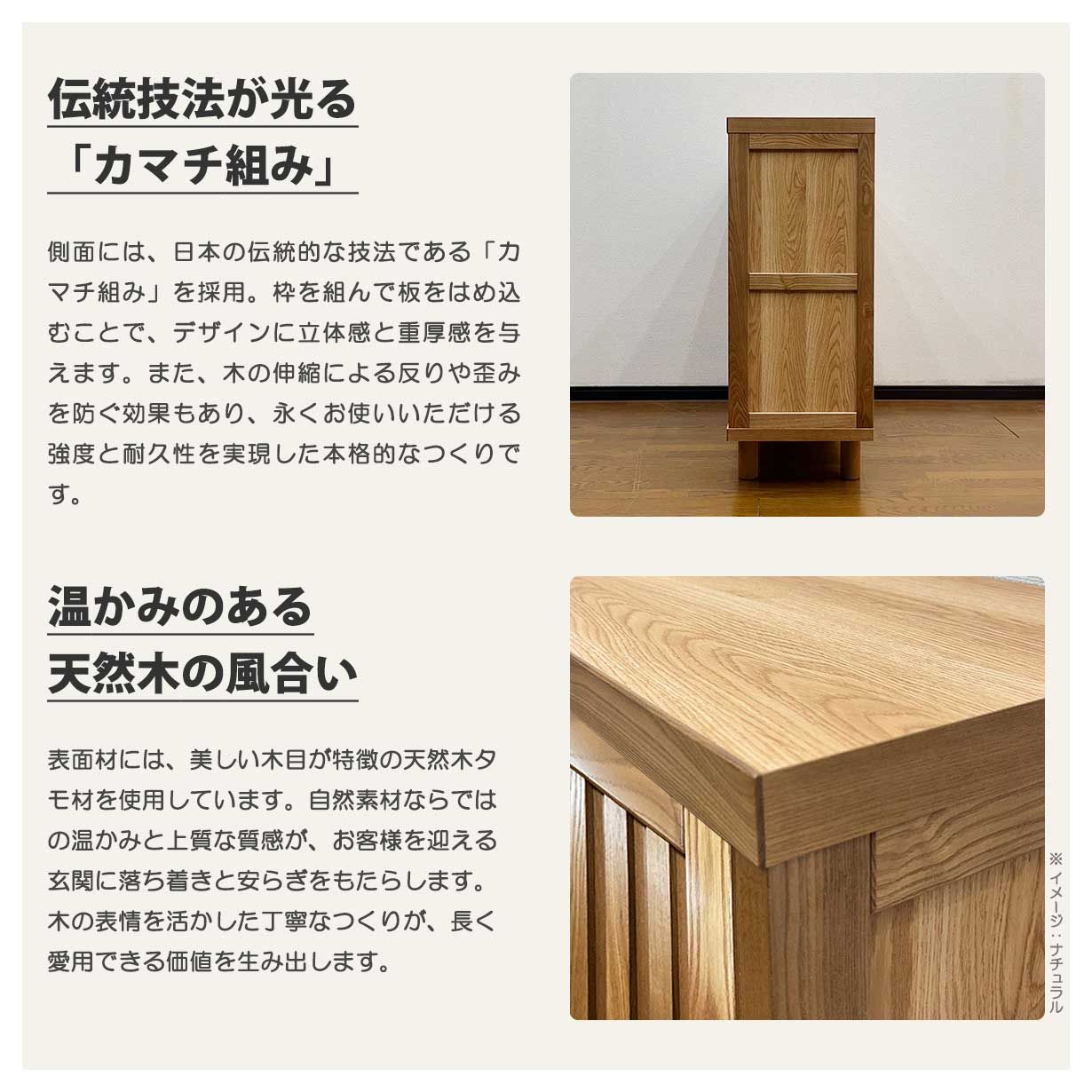 下駄箱 脚の長さオーダー可能 完成品 和風 引き戸 幅180cm タモ無垢