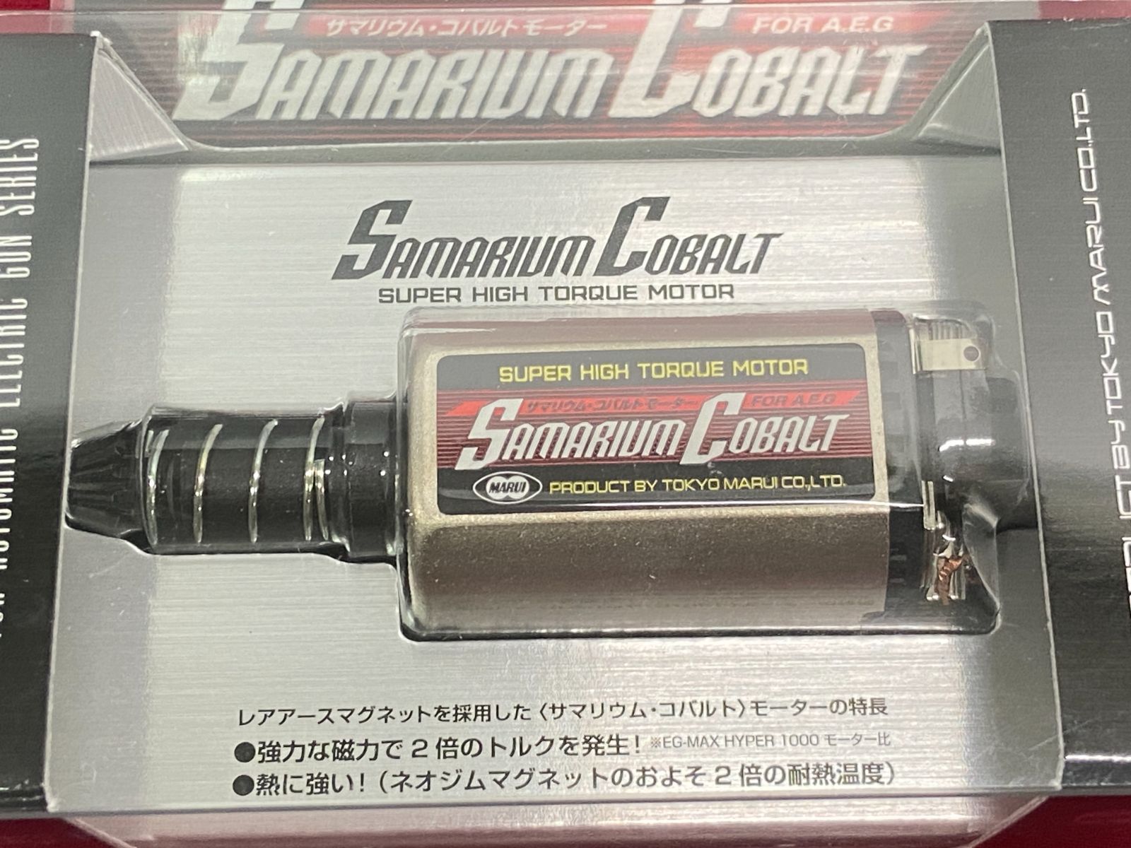 未使用】東京マルイ 電動ガン用 サマリウムコバルトモーター 707 Tokyo 未使用】東京マルイ 電動ガン用 サマリウムコバルトモーター 707 Tokyo
