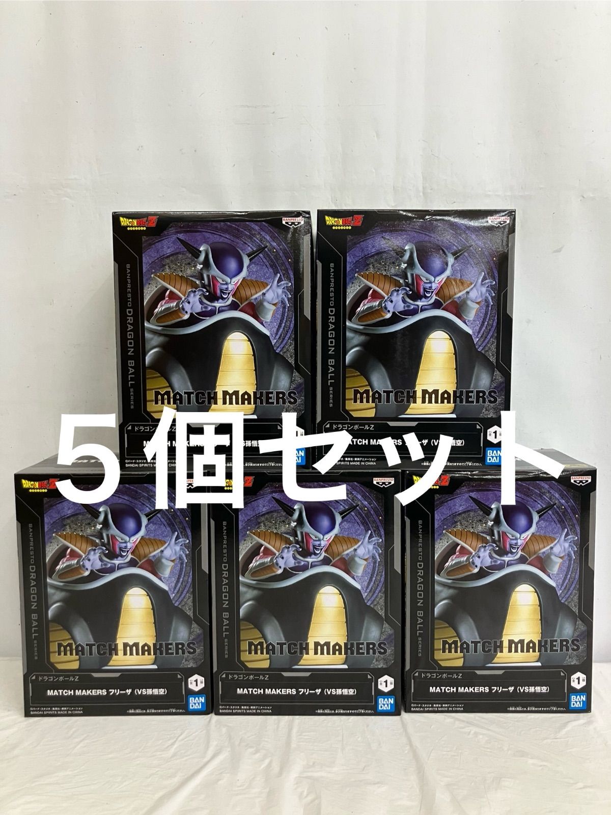 未開封 ドラゴンボールZ MATCH MAKERS フリーザ VS孫悟空 フィギュア 5 