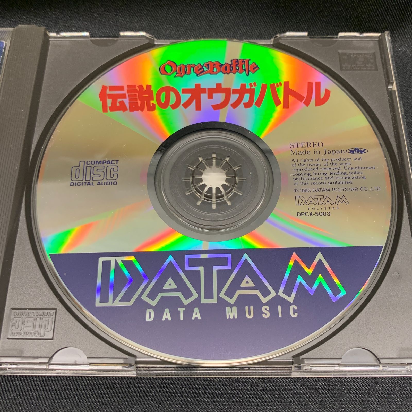 中古】【帯付/CD】伝説のオウガバトル全曲集【稀少】【廃盤