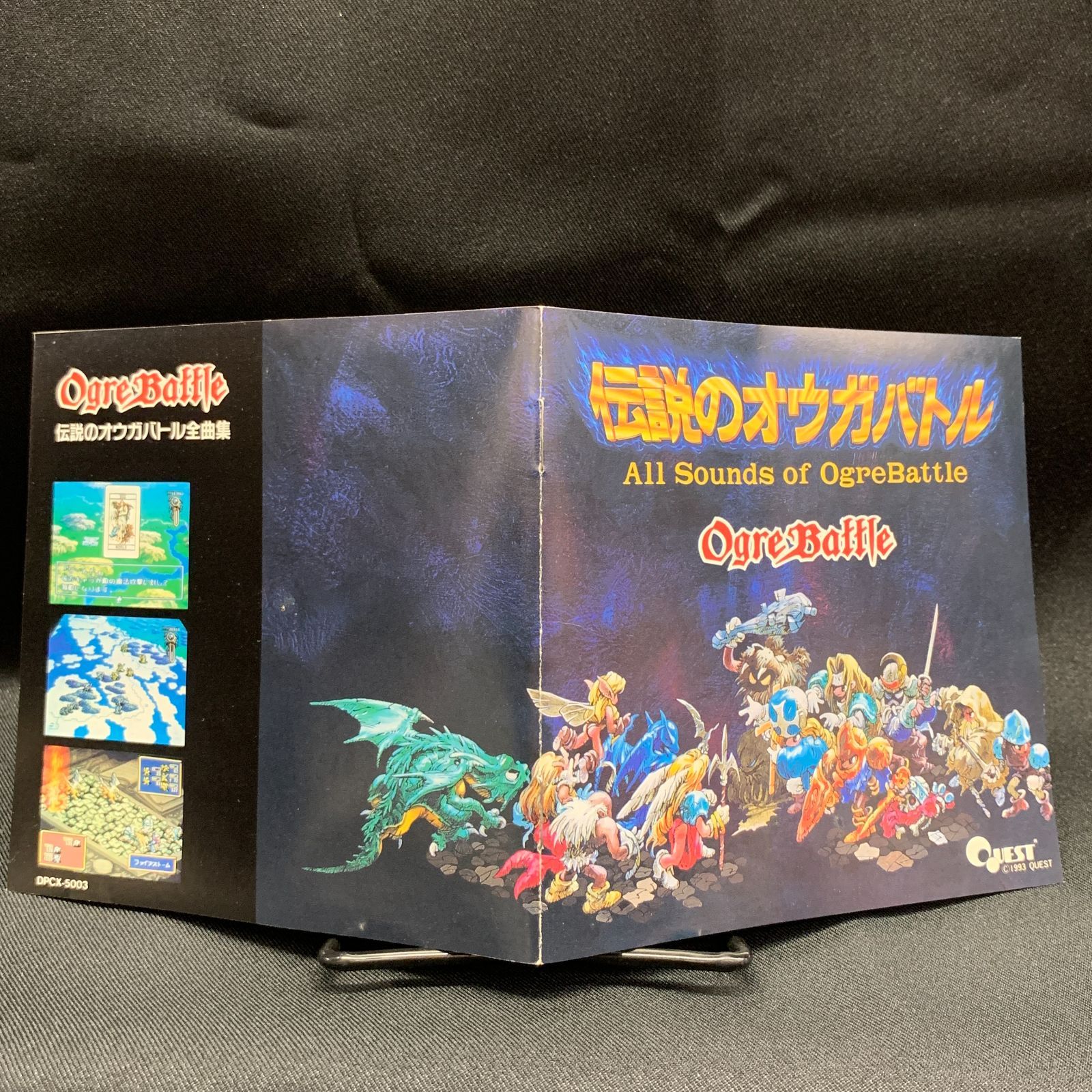 中古】【帯付/CD】伝説のオウガバトル全曲集【稀少】【廃盤 