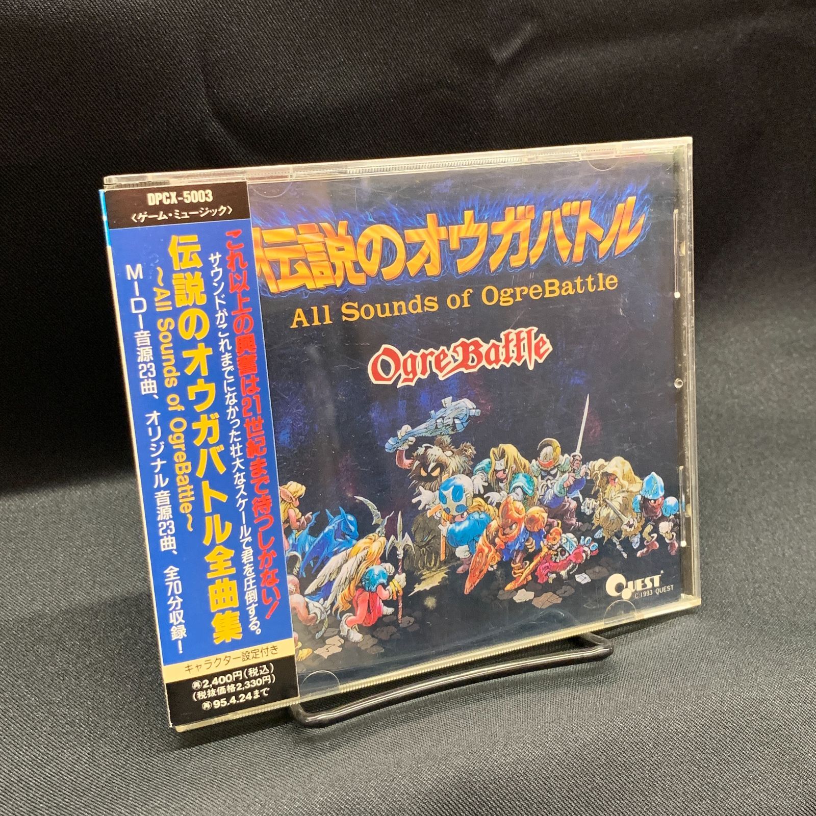 中古】【帯付/CD】伝説のオウガバトル全曲集【稀少】【廃盤