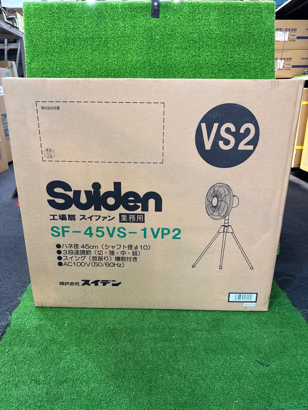 長期保管品】スイデン SF-45VS-1VP2 工場扇 スイファン ※現状品・未 