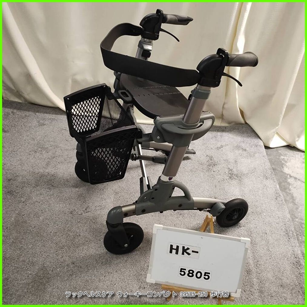 (HK-5805) ラックヘルスケア ウォーキーコンパクト 39585-250 歩行器 歩行器 歩行車 歩行補助 在宅介護 福祉用具 介護【中古】