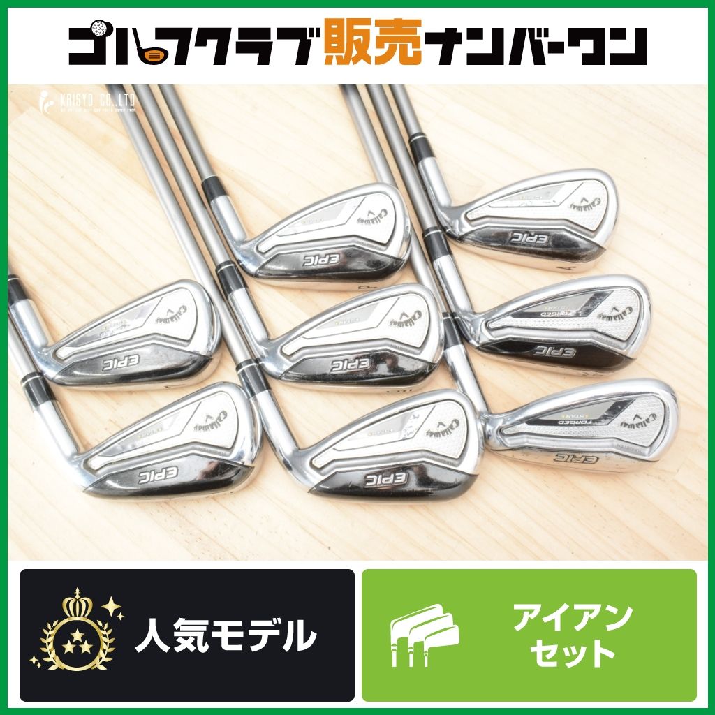 Callaway エピックフォージドスター　アイアンセット 6-A Callaway Epic フォージドstarアイアンセット 6-A 【公式通販】