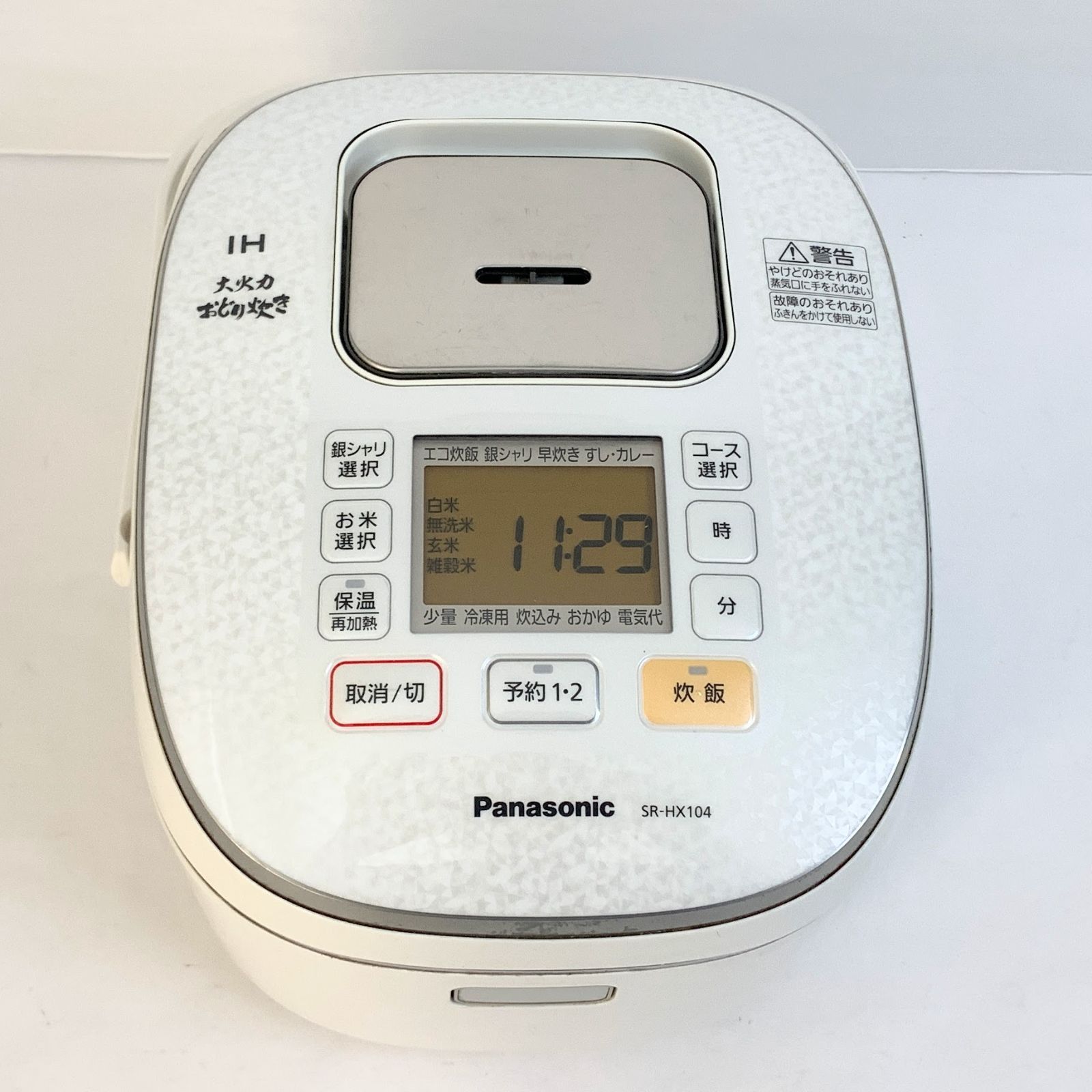 Panasonic SR-HX104 白 ホワイト 5.5合炊き IH 炊飯器 おどり炊き 1.0L