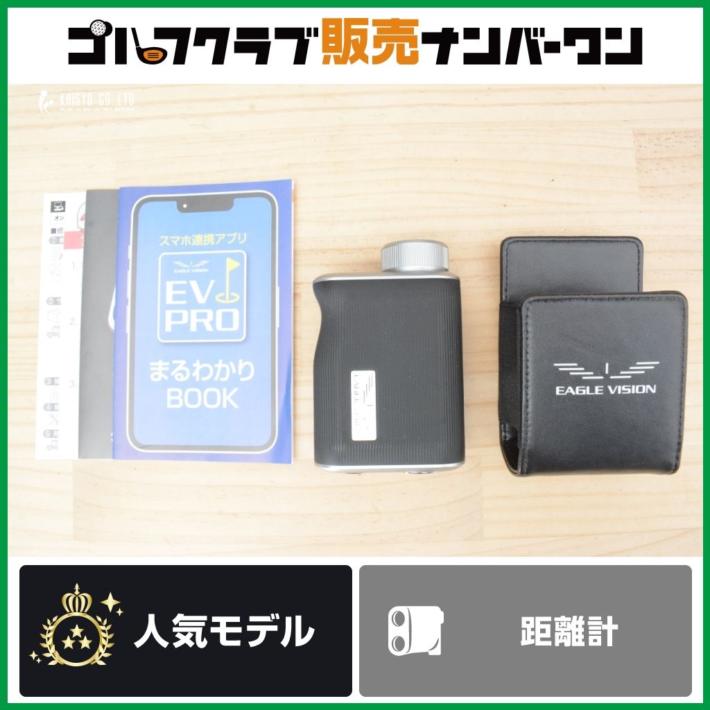 レーザー距離計】イーグルビジョン EAGLE VISION Xi EV-490 クロスアイ