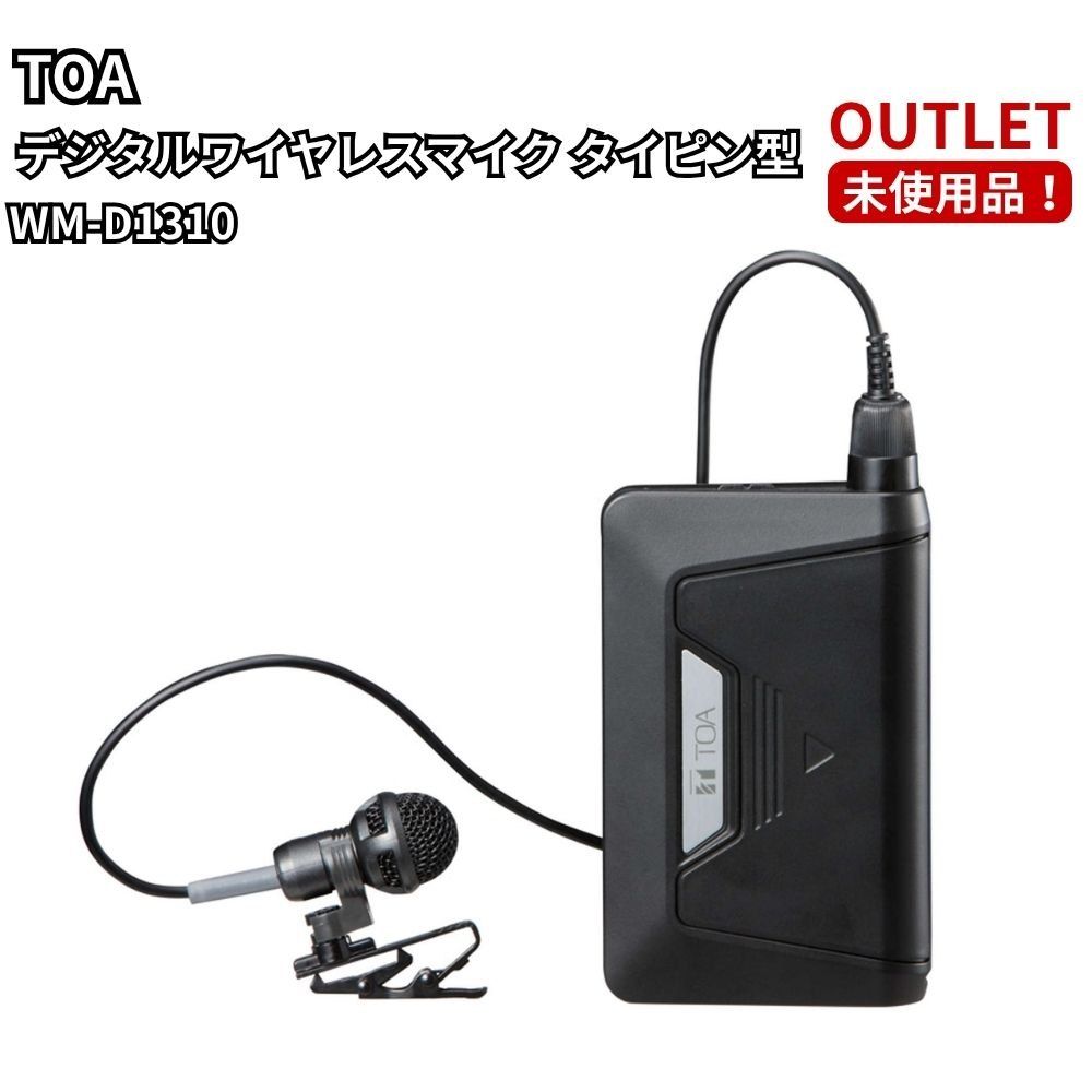 TOA WM-D1310 デジタルワイヤレスマイク タイピン型 800MHz帯 音響機器 未使用品 アウトレット 福岡在庫