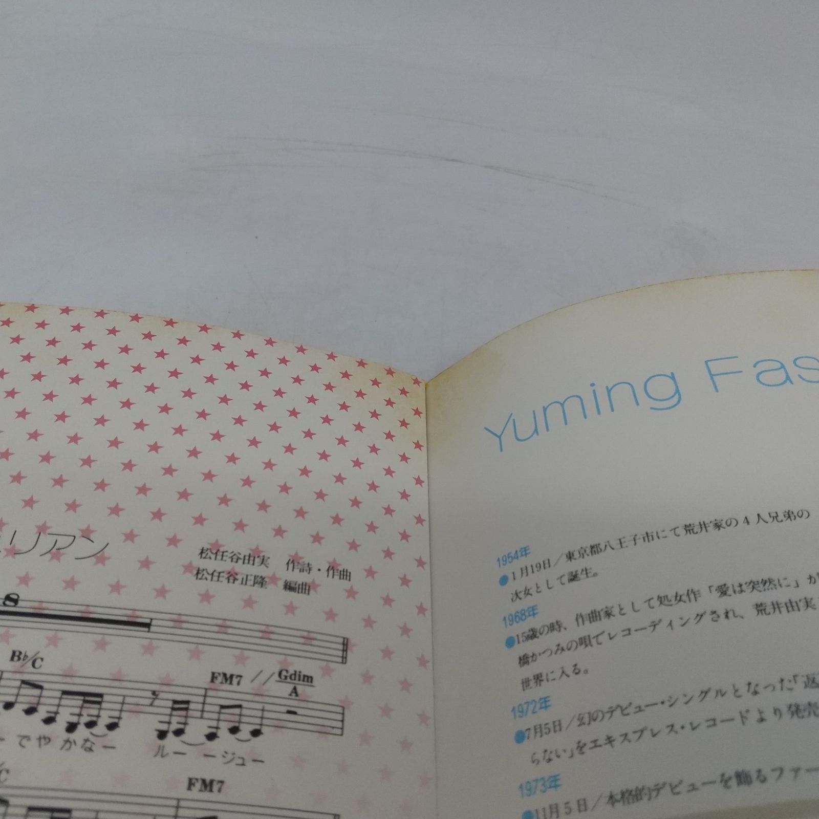 松任谷由実 SURF ＆ SNOW 1980年~81年代 コンサートツアーパンフレット