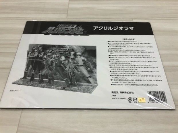 全スーパー戦隊展 忍風戦隊ハリケンジャーアクリルジオラマ【F6608-007