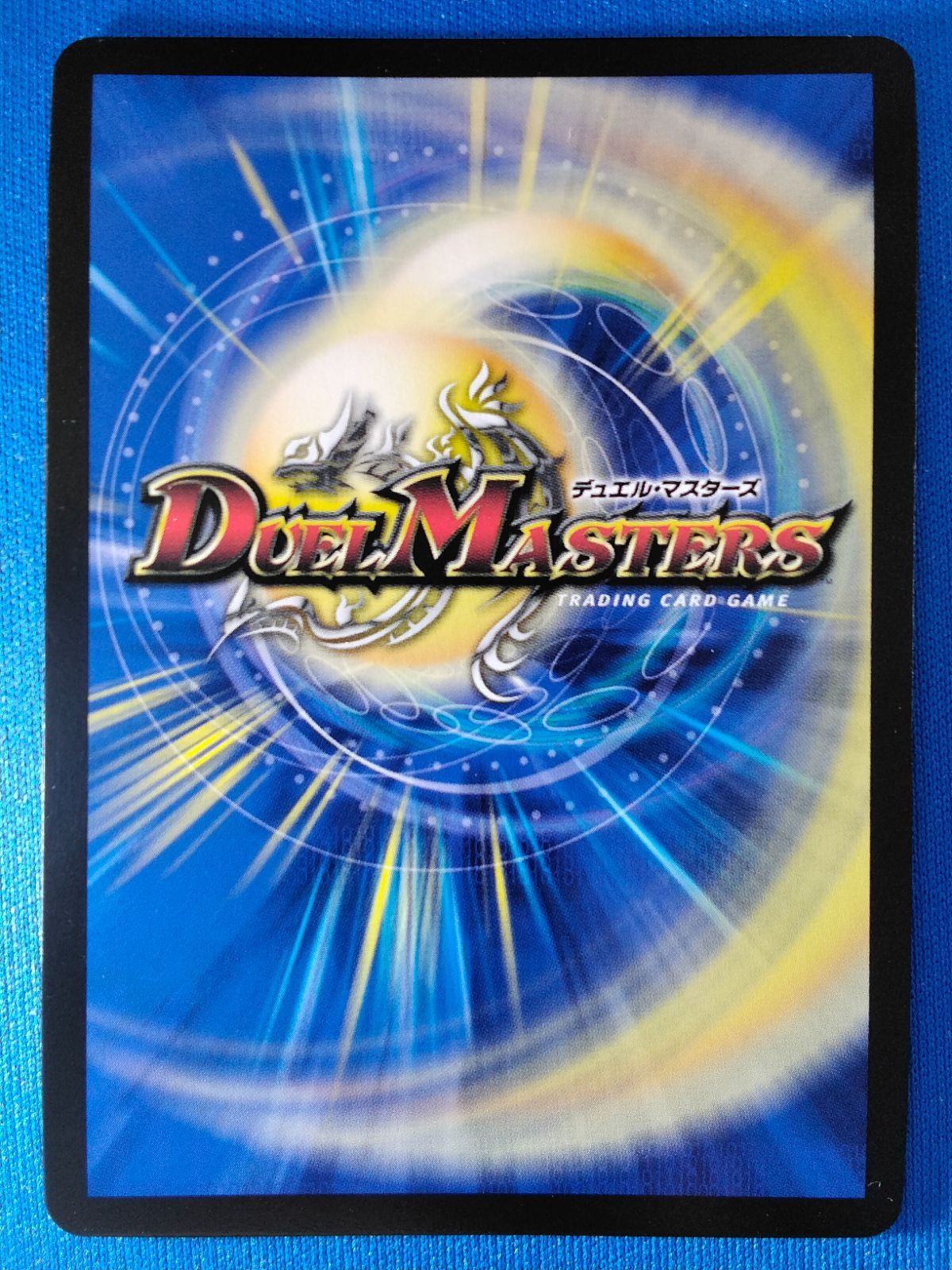 デュエルマスターズ 天幕船 ドンデンブタイ 金トレジャー 23RP1 R SP3