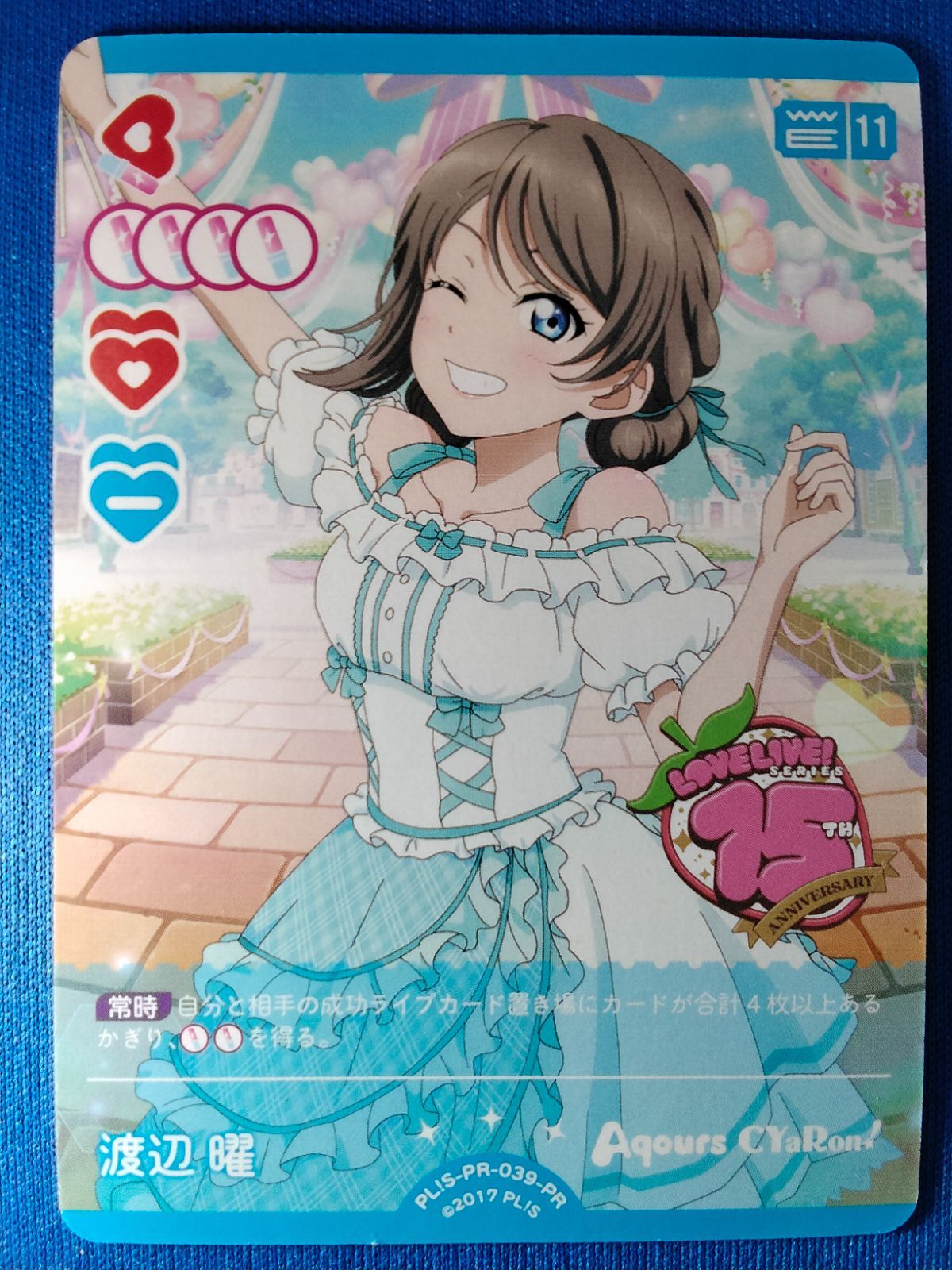 ラブライブカードゲーム 渡辺曜 PL!S-PR-039-PR ① - メルカリ