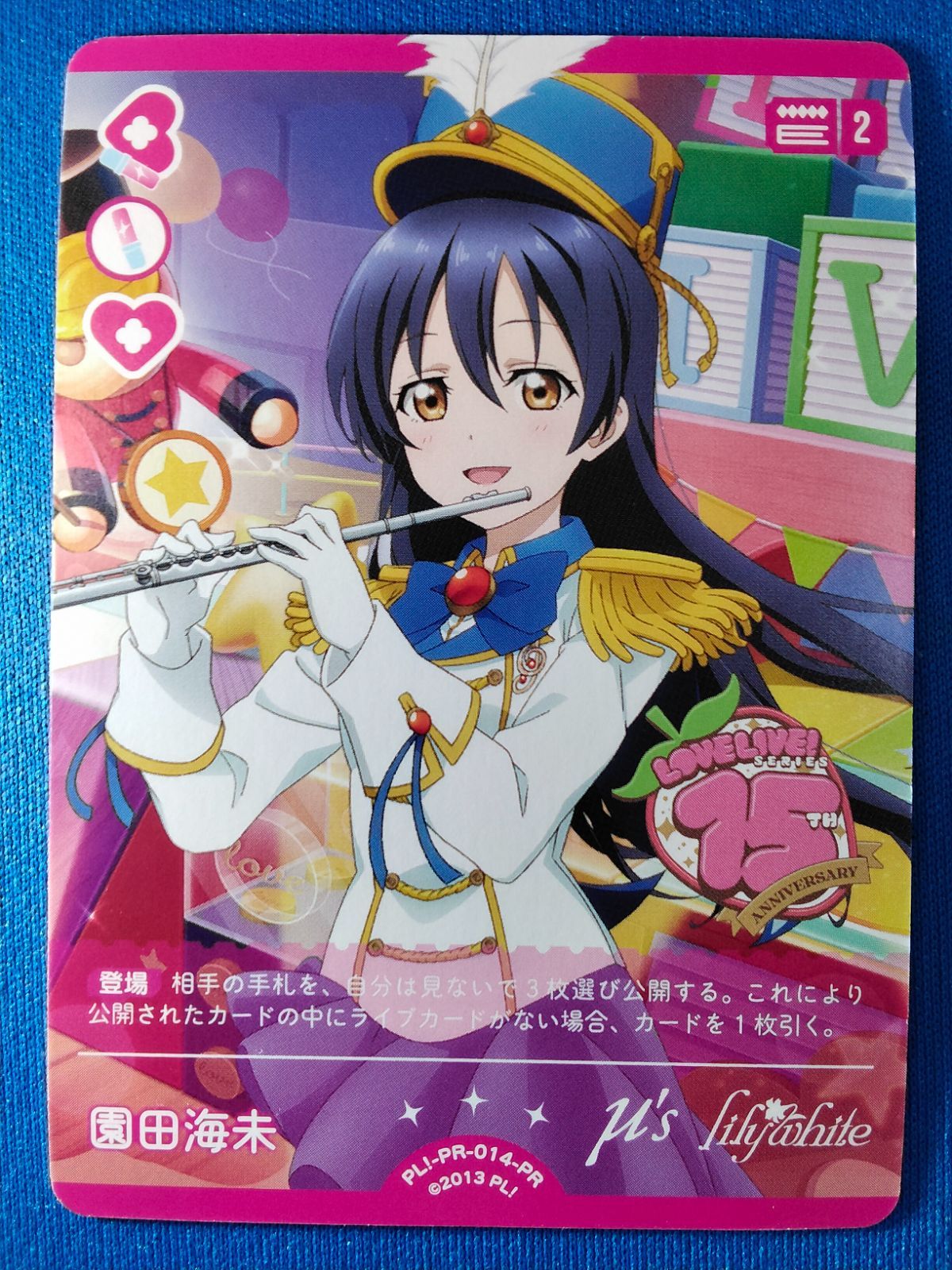 ラブライブカードゲーム 園田海未 PL!-PR-014-PR - メルカリ