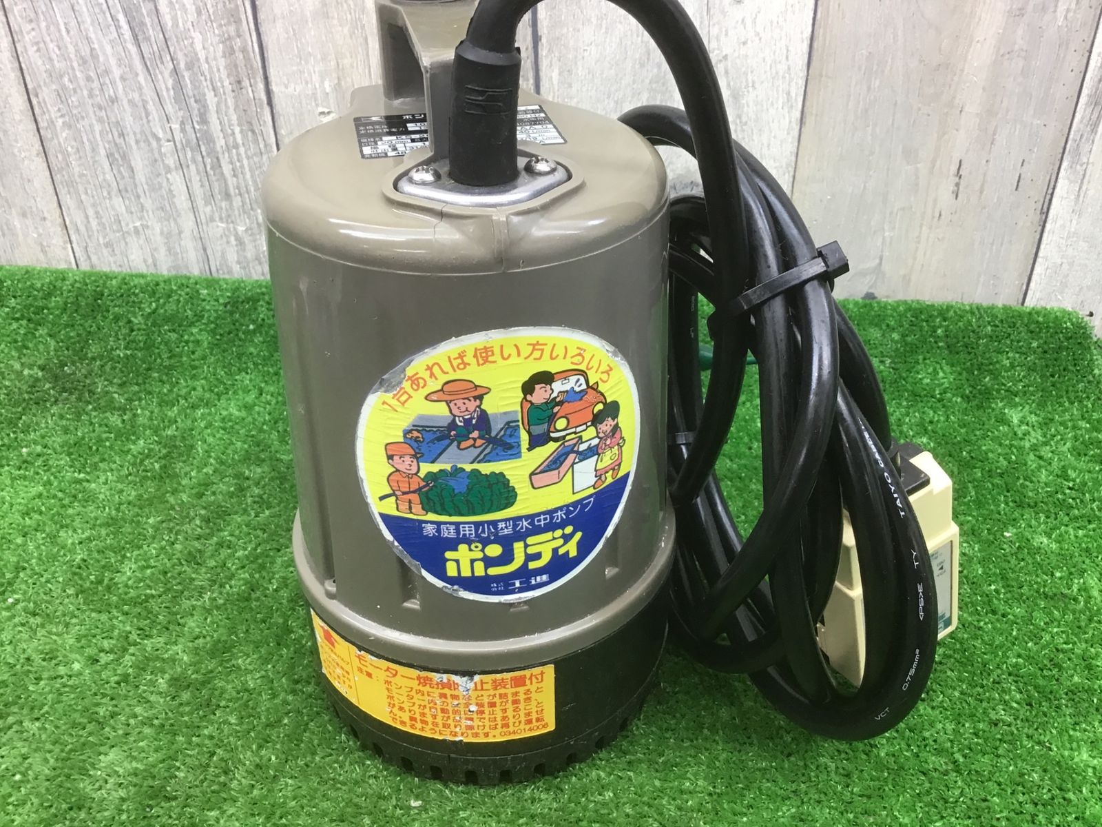 中古動作品】工進 清水用 水中ポンプ KS-20 家庭用♪アクトツール富山 