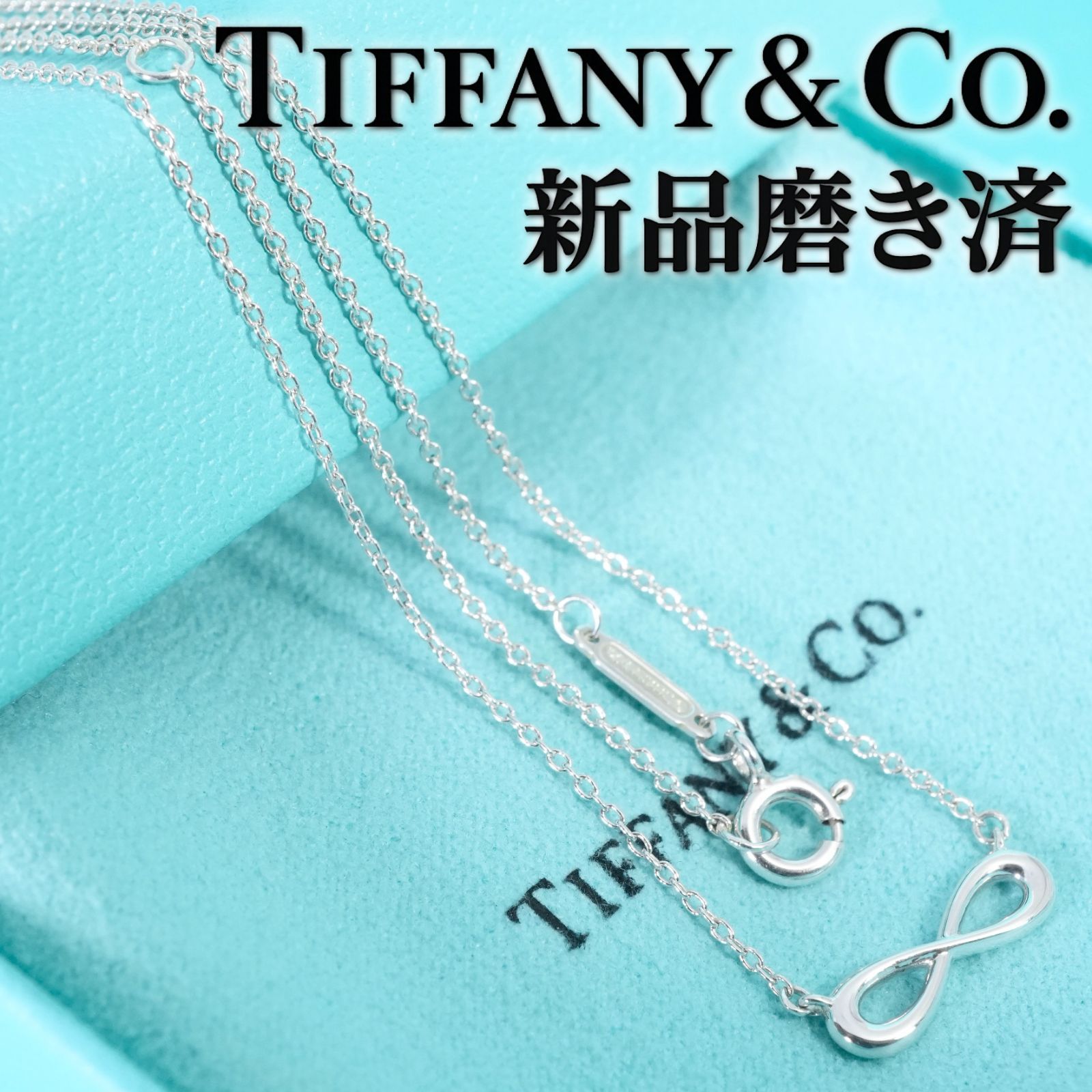 Tiffany&co インフィニティネックレス オンライン限定