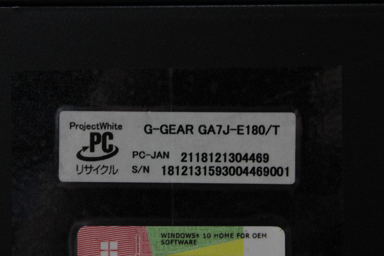 ツクモ G-GEAR i7/32GB/512GB/GTX1070Ti 中古PC - メルカリ