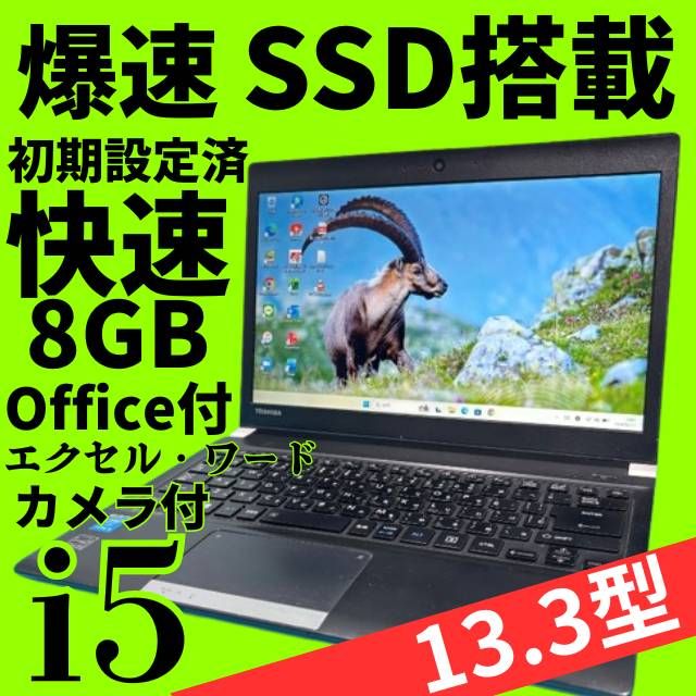 【12台限定】爆速SSDにWindows11。さらにExcel・Word・PowerPointの組み合わせでも格安 12台限定】爆速SSDにWindows11。さらにExcel・Word・PowerPointの