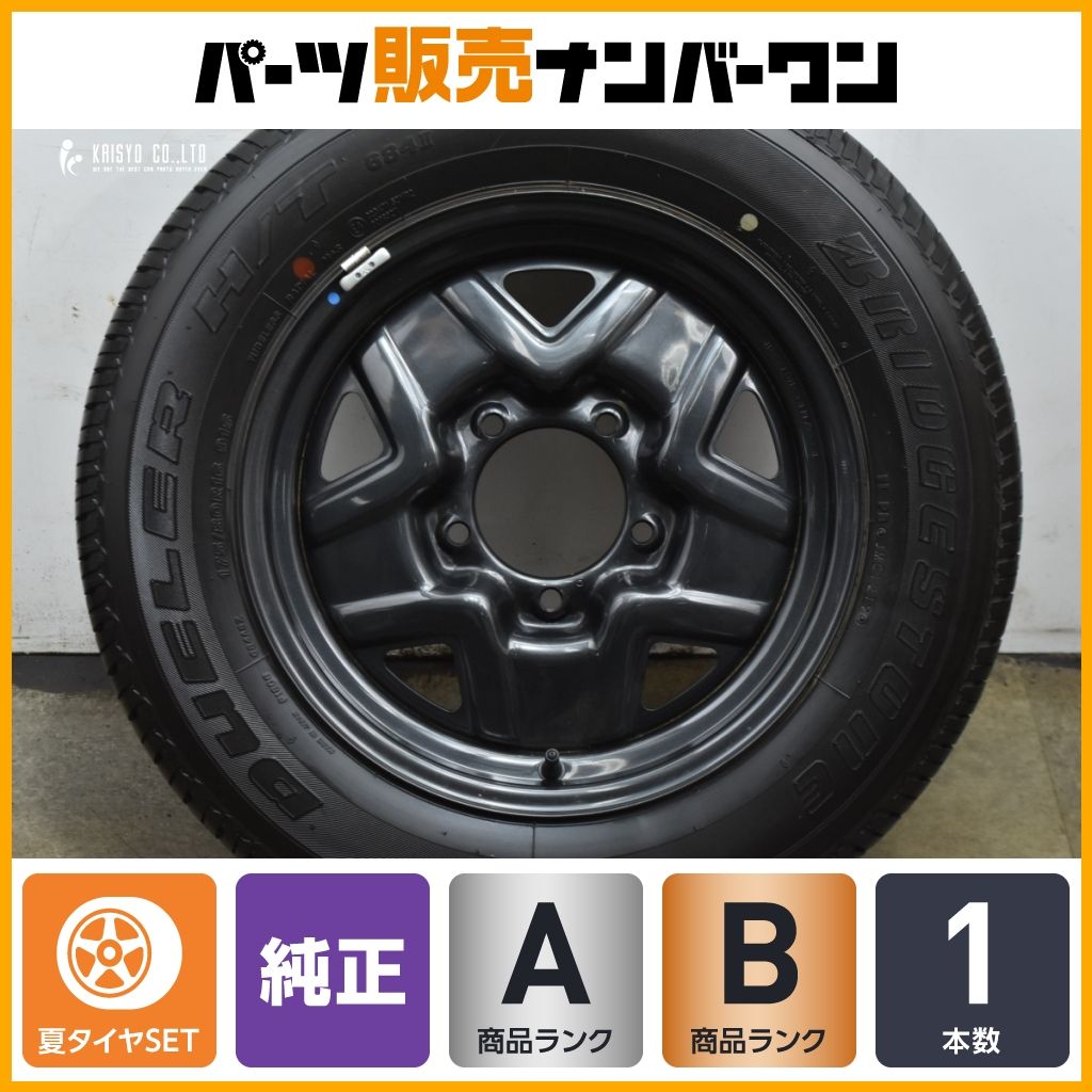 スペア用に バリ溝】スズキ JB64 ジムニー 純正 16in 5.5J +22 PCD139 
