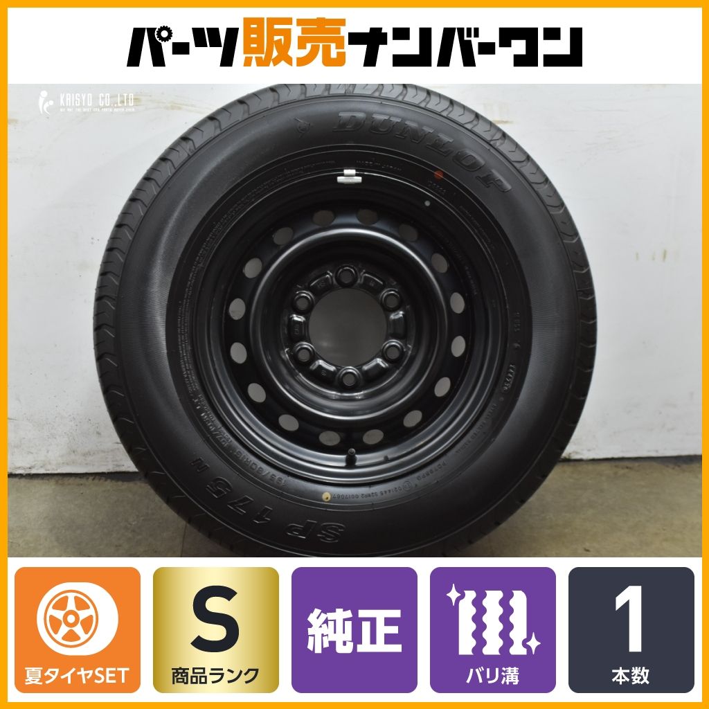 スペア用 超バリ溝】トヨタ 200 ハイエース 純正 15in 6J +35 PCD139.7 