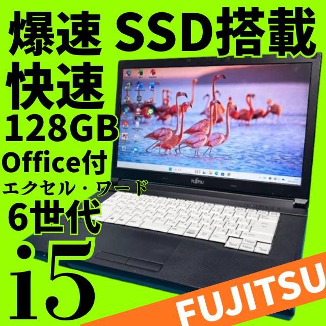 富士通ウインドウズ 11 パソコン ワード エクセル オフィス使用可能　ユーチューブ可能 SSD 快適化 富士通ウインドウズ 11 パソコン ワード エクセル オフィス使用可能