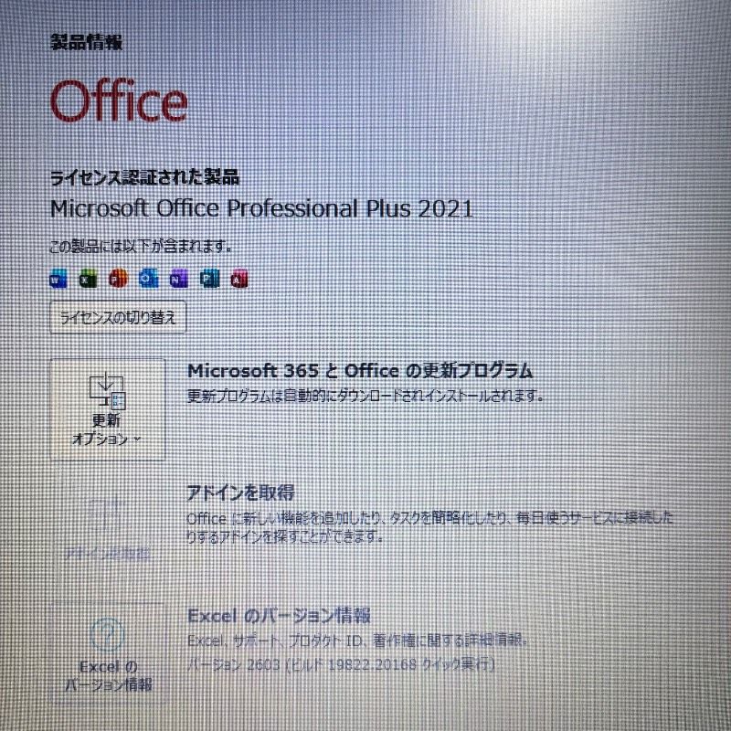 富士通 ノートPC Windows11 Office2021 エクセル ワード 富士通 ノートパソコン Windows11 Office2021 エクセル ワード 第8世代