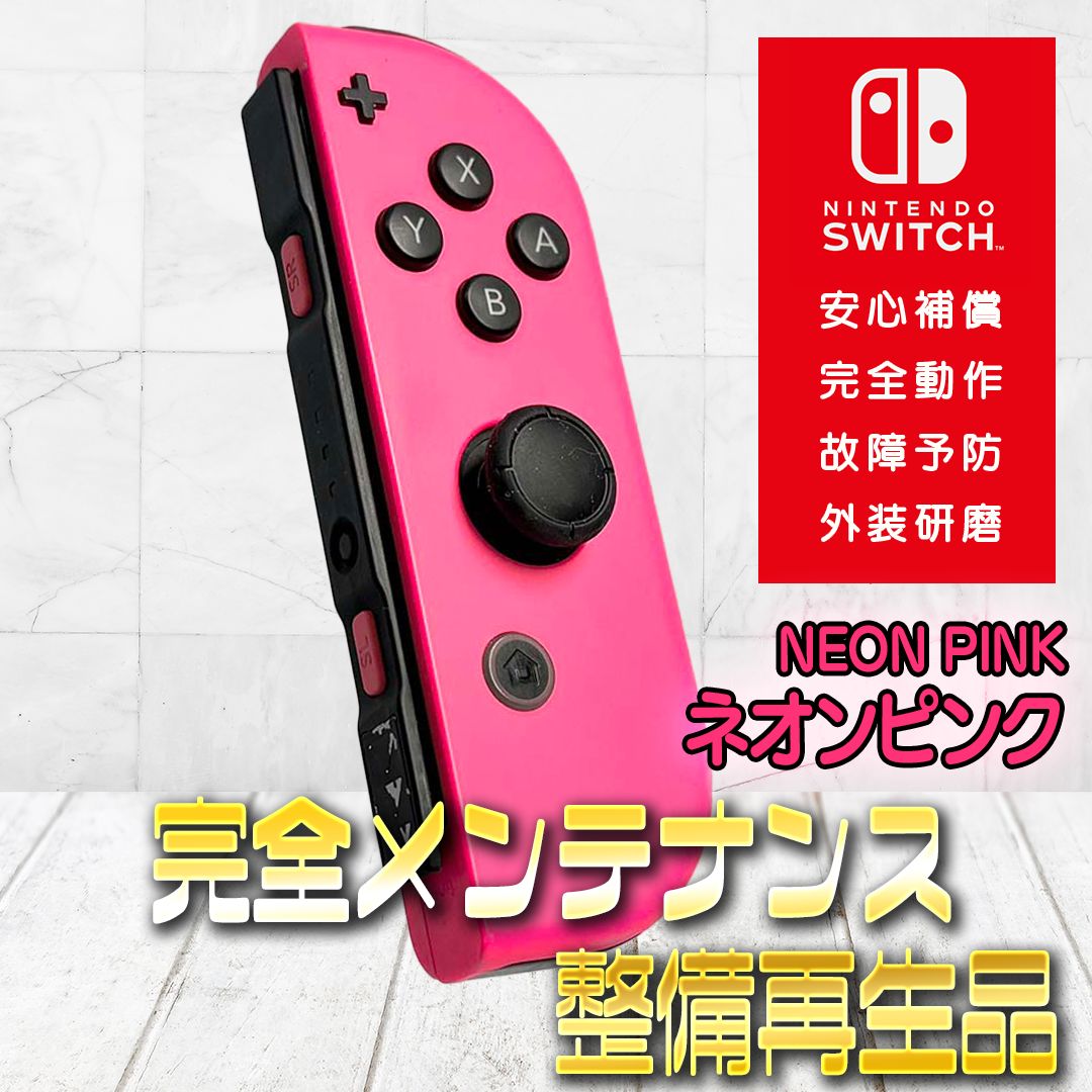 完全動作OK・安心補償】Switch2使用可能 ☆純正 Nintendo Switch