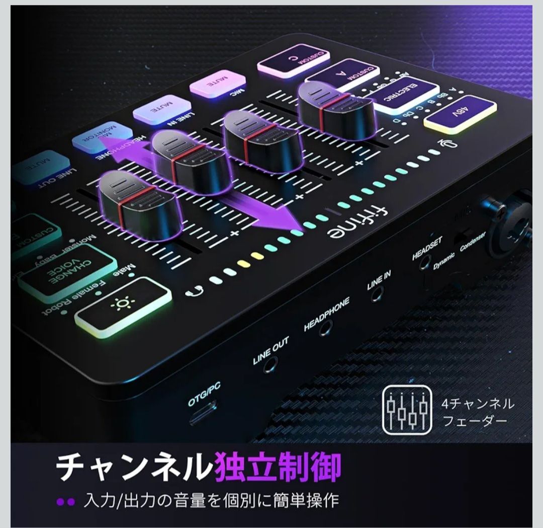 FIFINE ゲーミングオーディオミキサー オーディオインターフェース PDXT 楽天市場】FIFINE ゲーミングオーディオミキサー オーディオ
