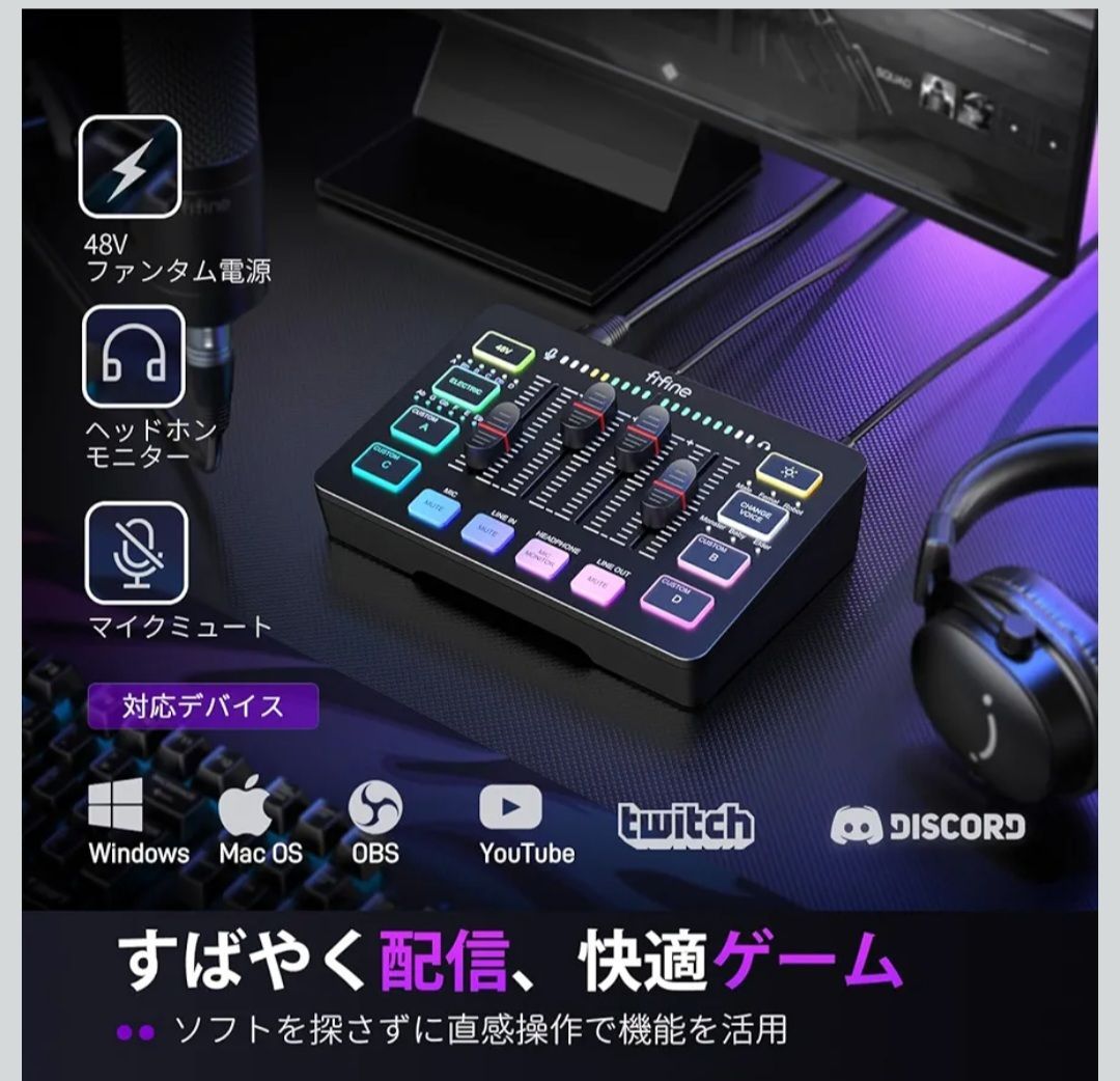 FIFINE ゲーミングオーディオミキサー オーディオインターフェース PC