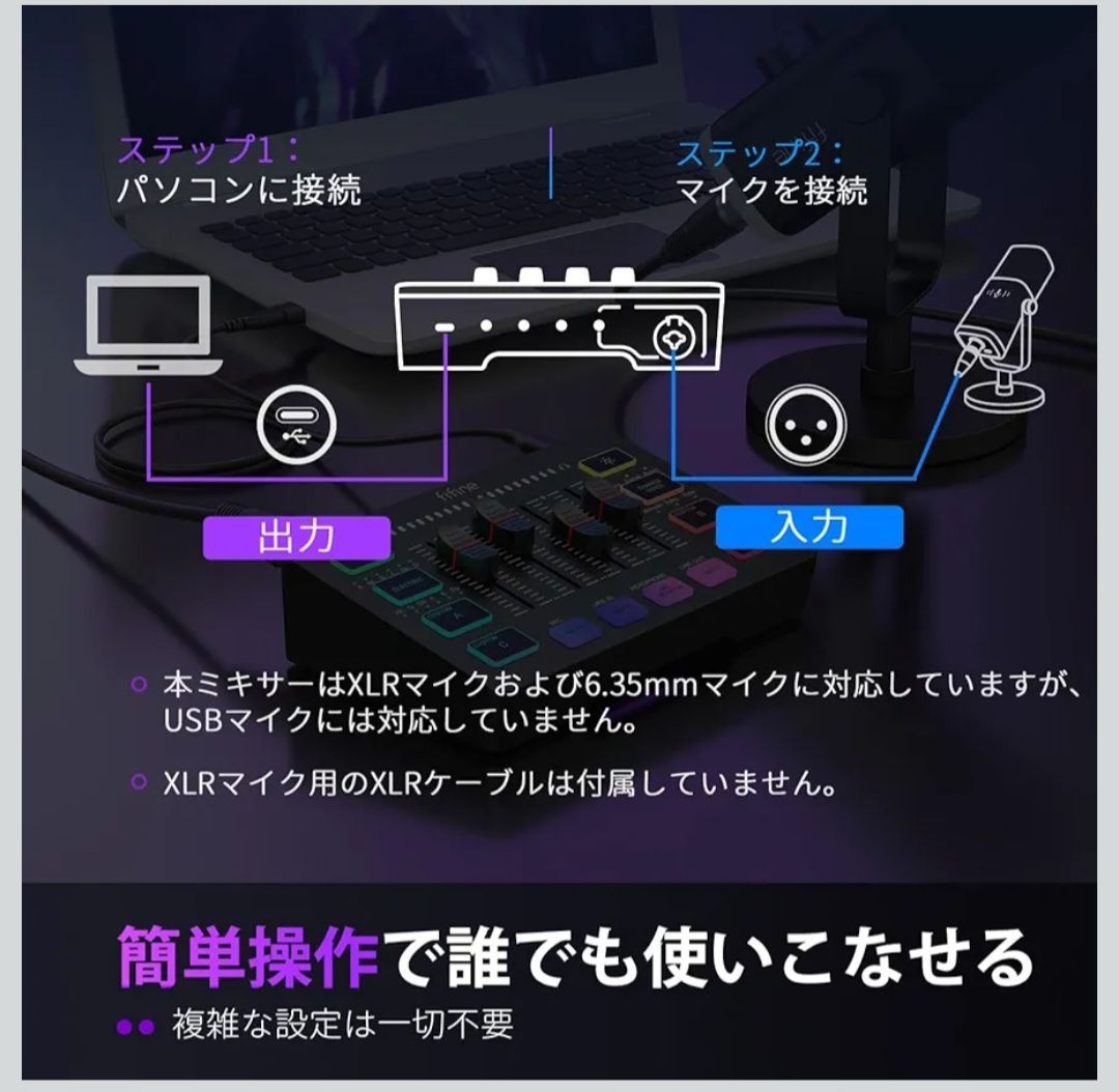 FIFINE ゲーミングオーディオミキサー オーディオインターフェース PC