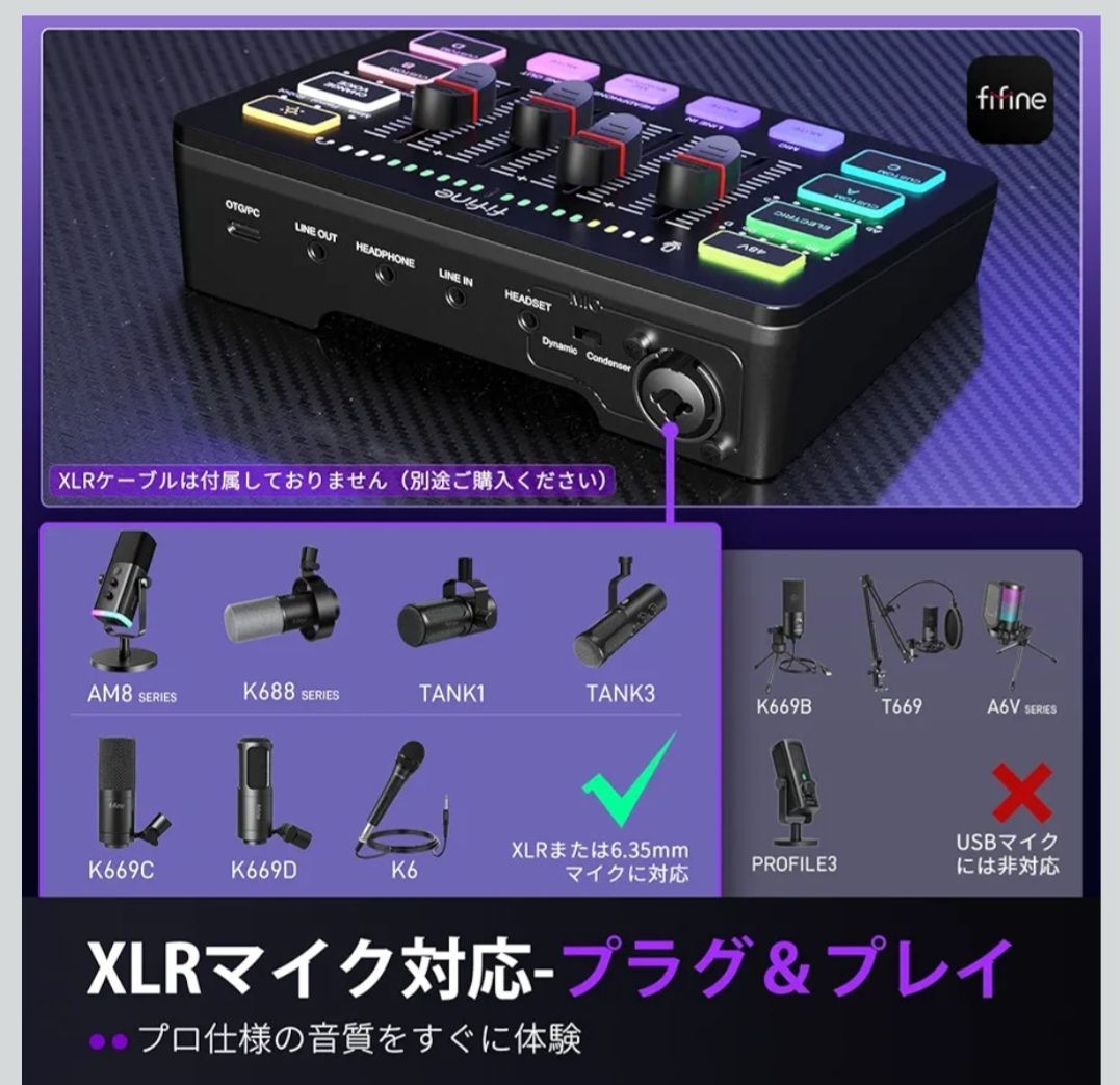 FIFINE ゲーミングオーディオミキサー オーディオインターフェース PDXT FIFINE ゲーミングオーディオミキサー オーディオインターフェース PC
