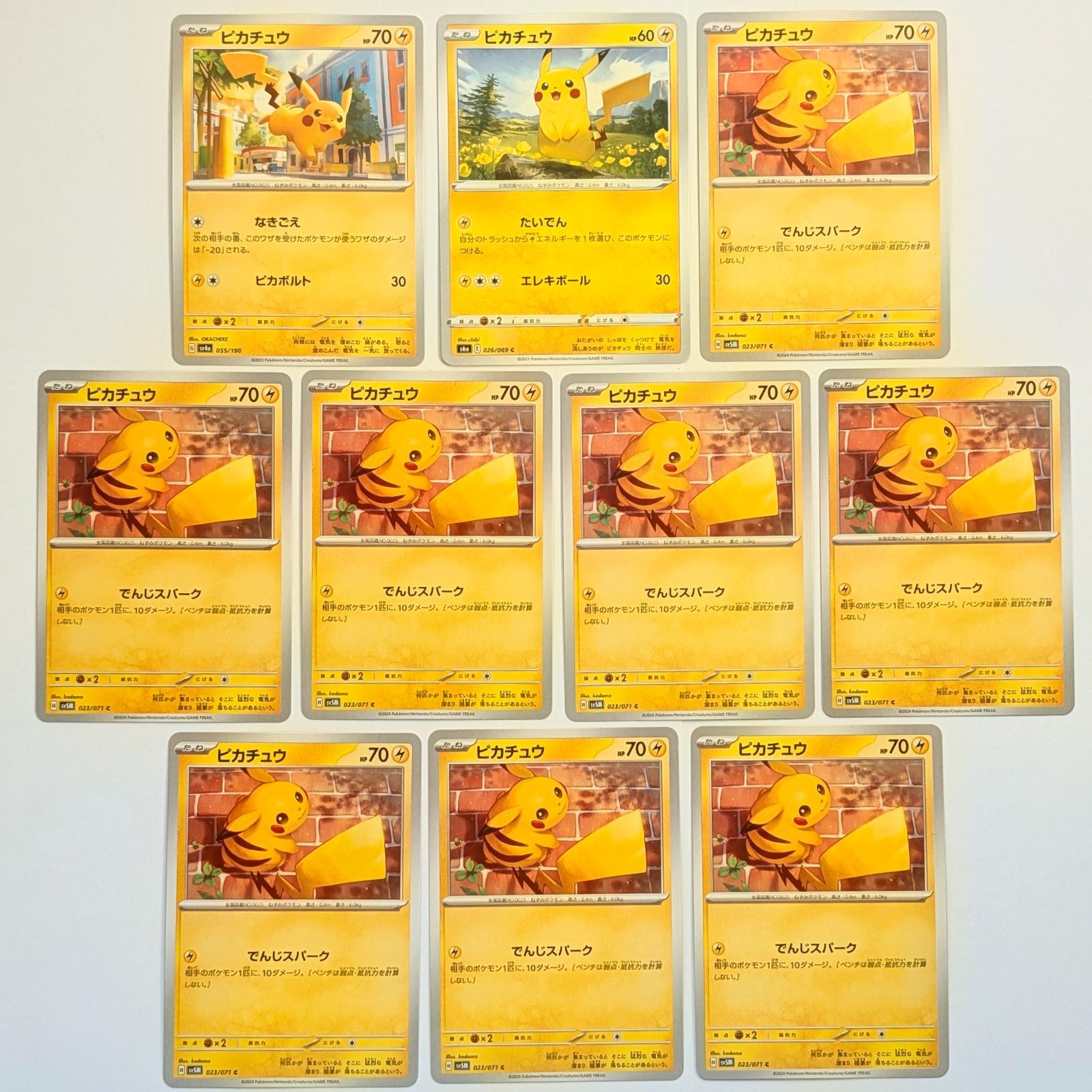 ポケモンカード ピカチュウ 10枚 セット s6a 026/069 sv5m sv4a